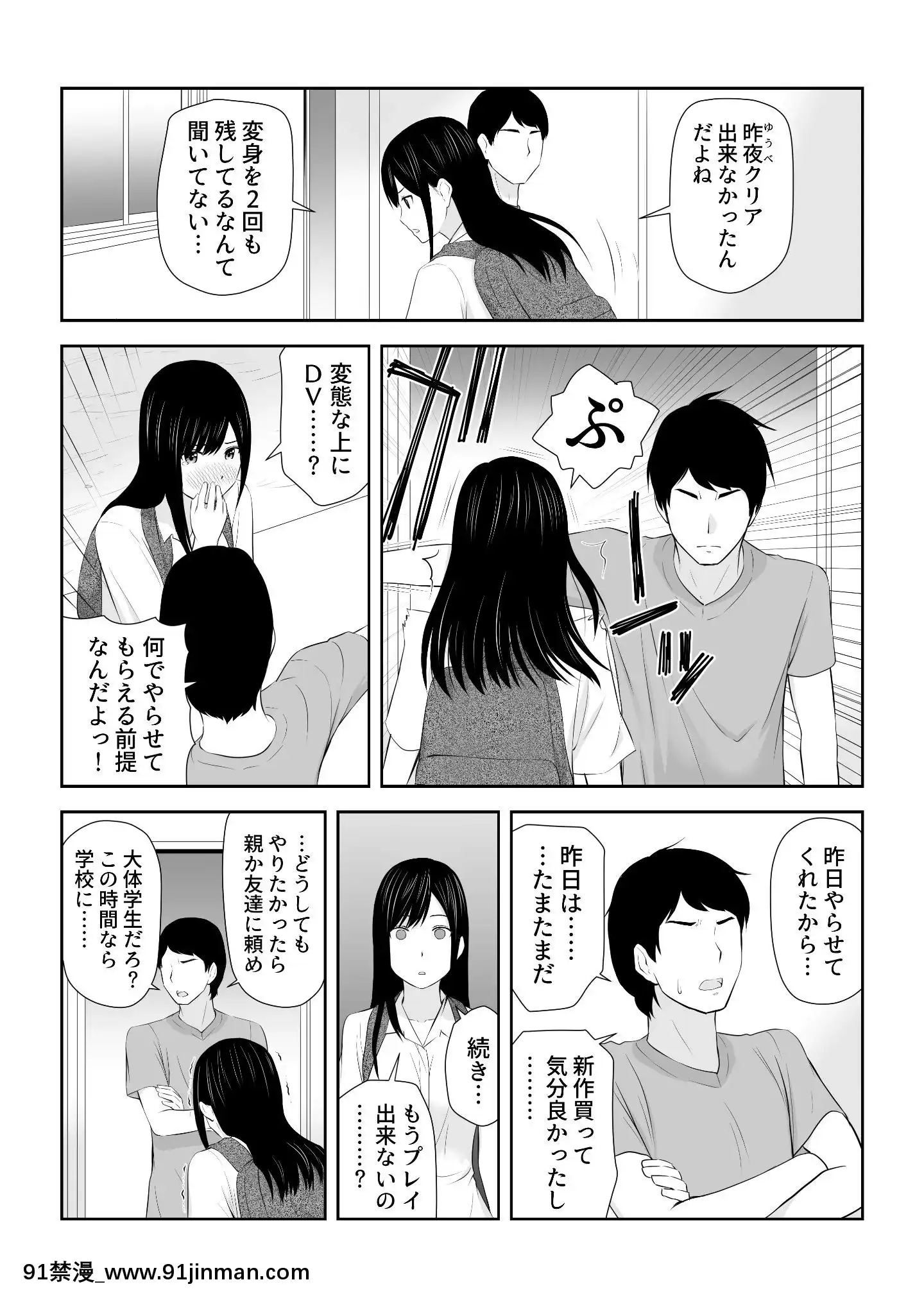 [アイス発電所(アイスのあ)]隣にアイツがいた季節[尿道 h漫]