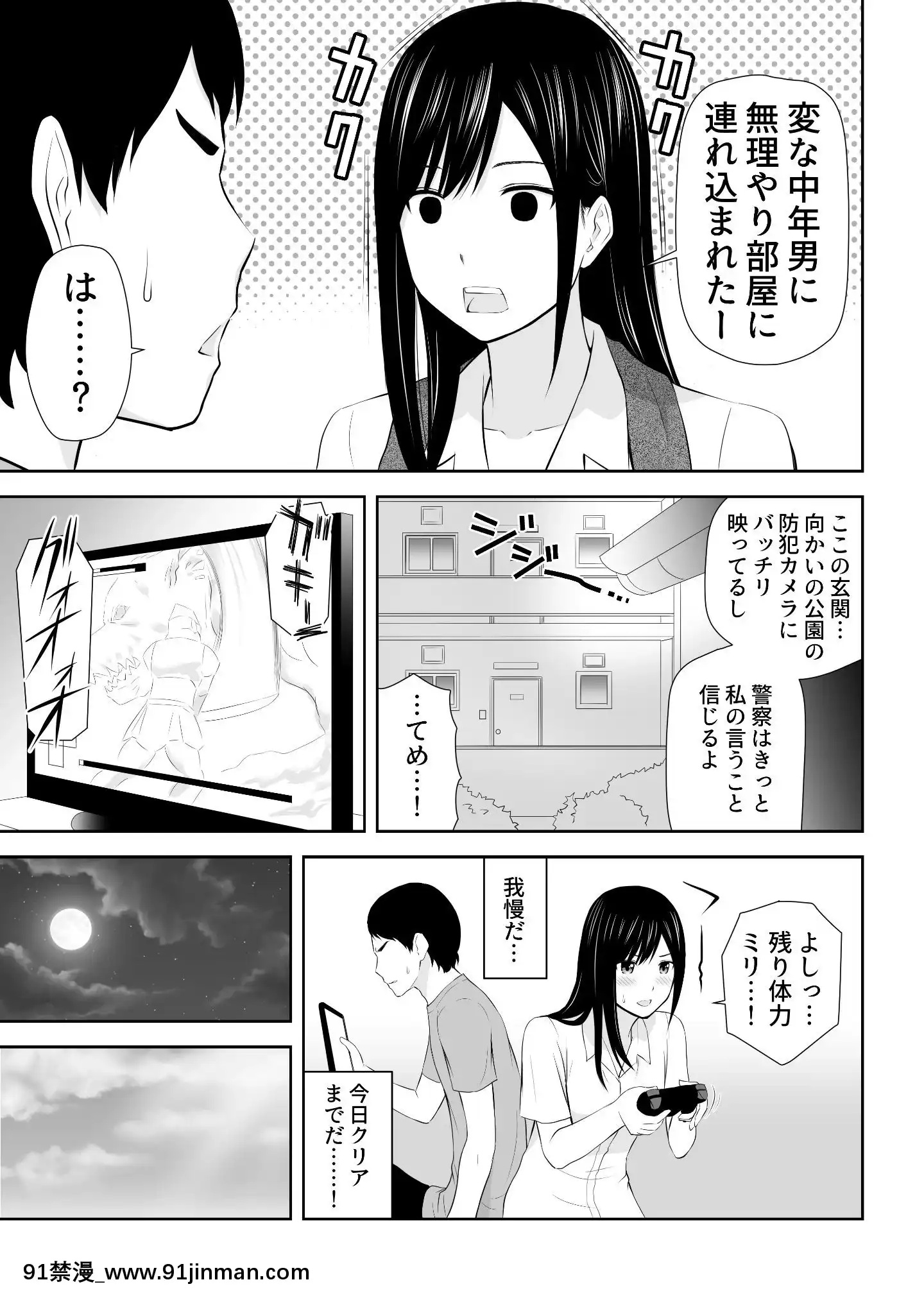 [アイス発電所(アイスのあ)]隣にアイツがいた季節[尿道 h漫]
