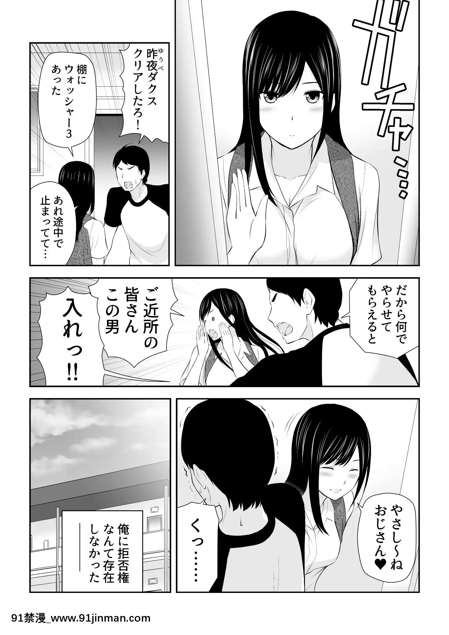 [アイス発電所(アイスのあ)]隣にアイツがいた季節[尿道 h漫]