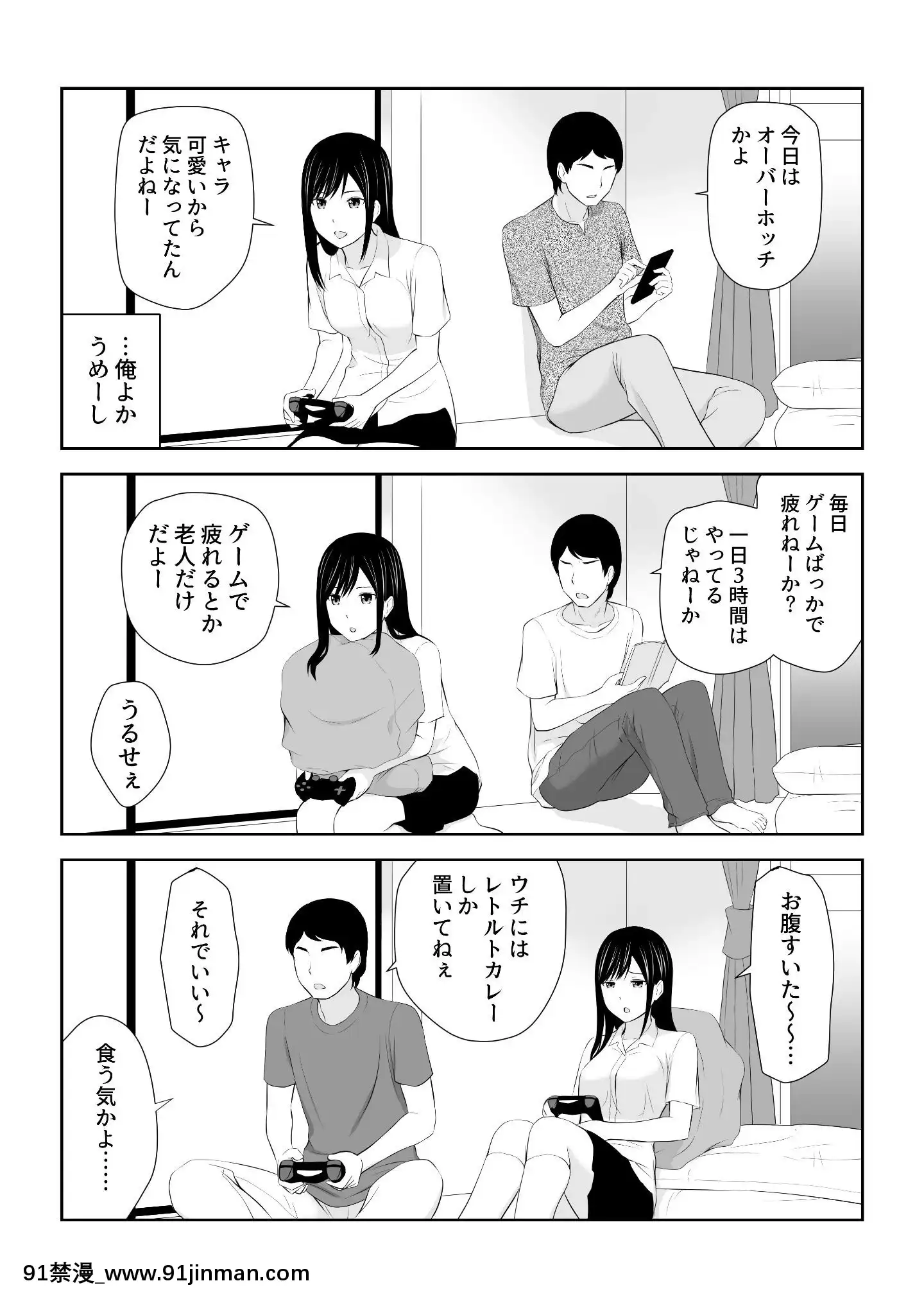 [アイス発電所(アイスのあ)]隣にアイツがいた季節[尿道 h漫]