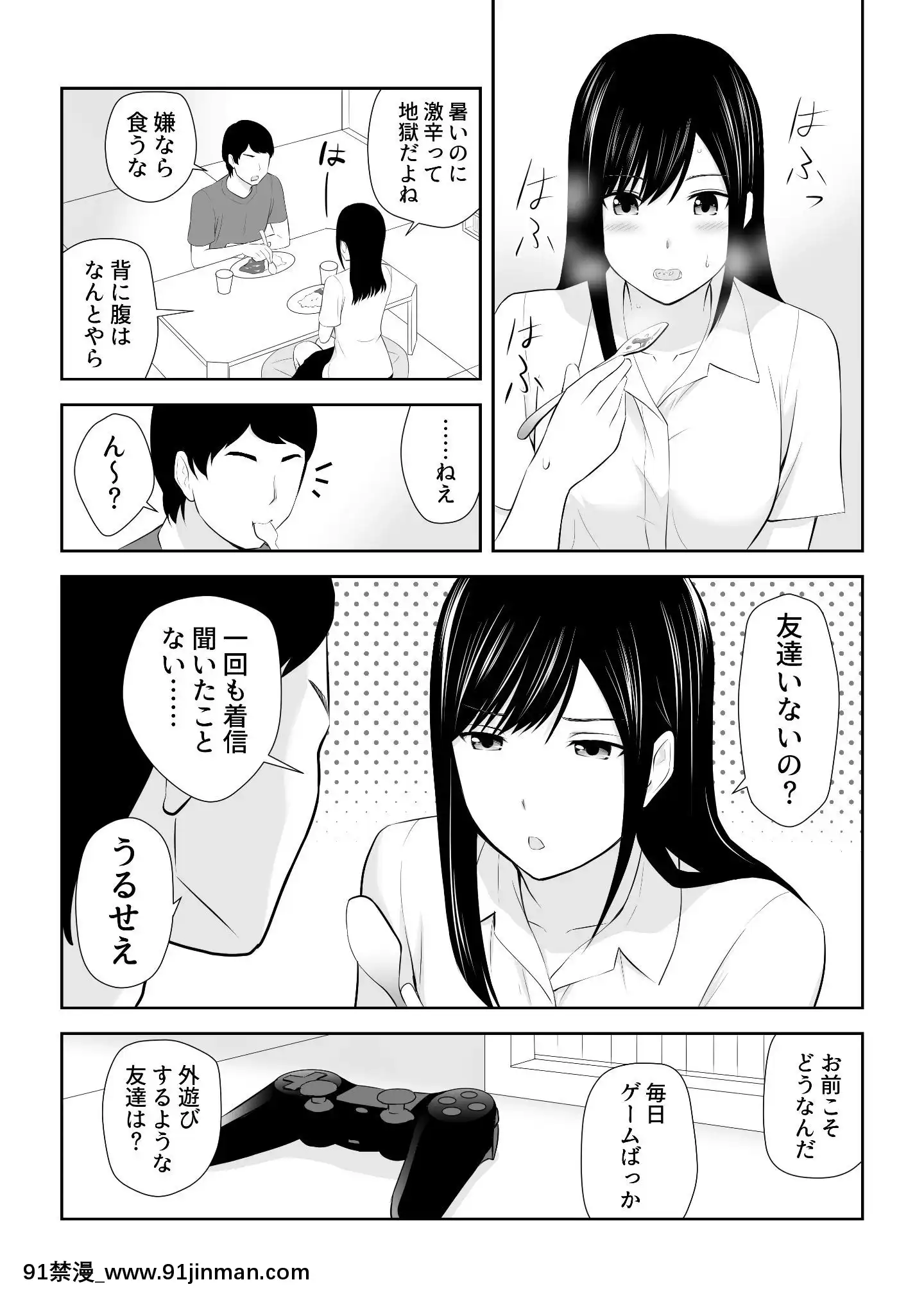 [アイス発電所(アイスのあ)]隣にアイツがいた季節[尿道 h漫]