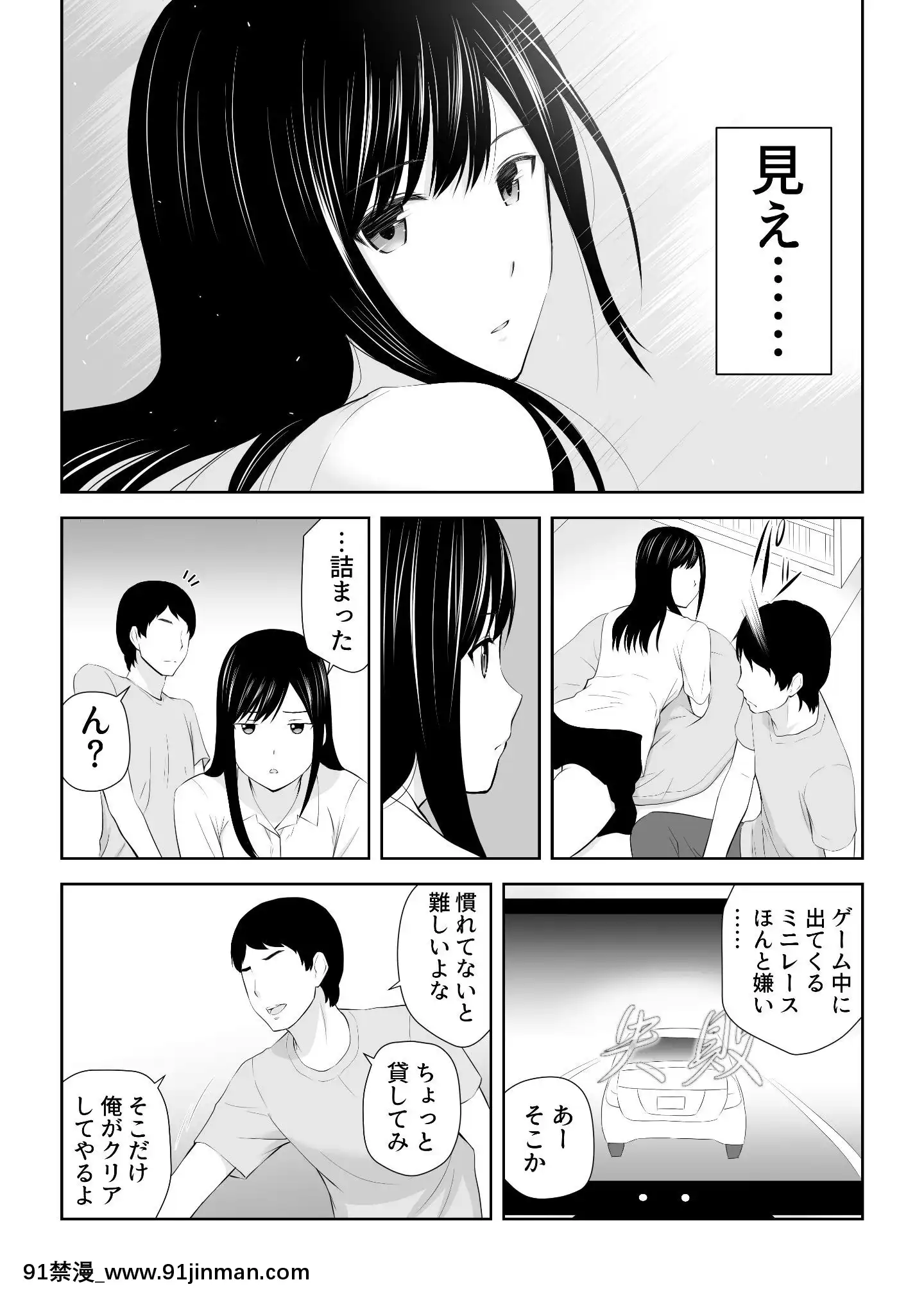 [アイス発電所(アイスのあ)]隣にアイツがいた季節[尿道 h漫]