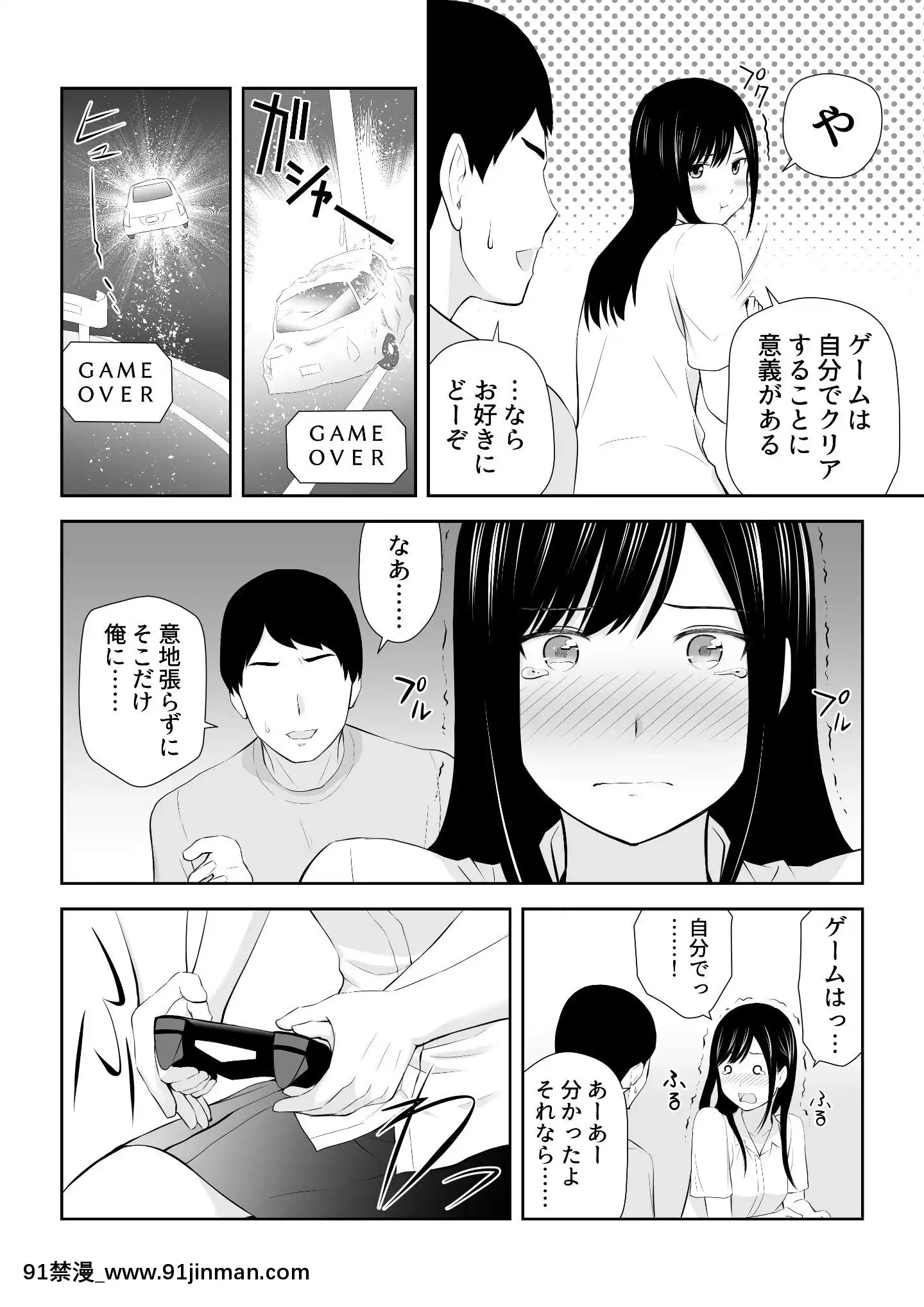 [アイス発電所(アイスのあ)]隣にアイツがいた季節[尿道 h漫]