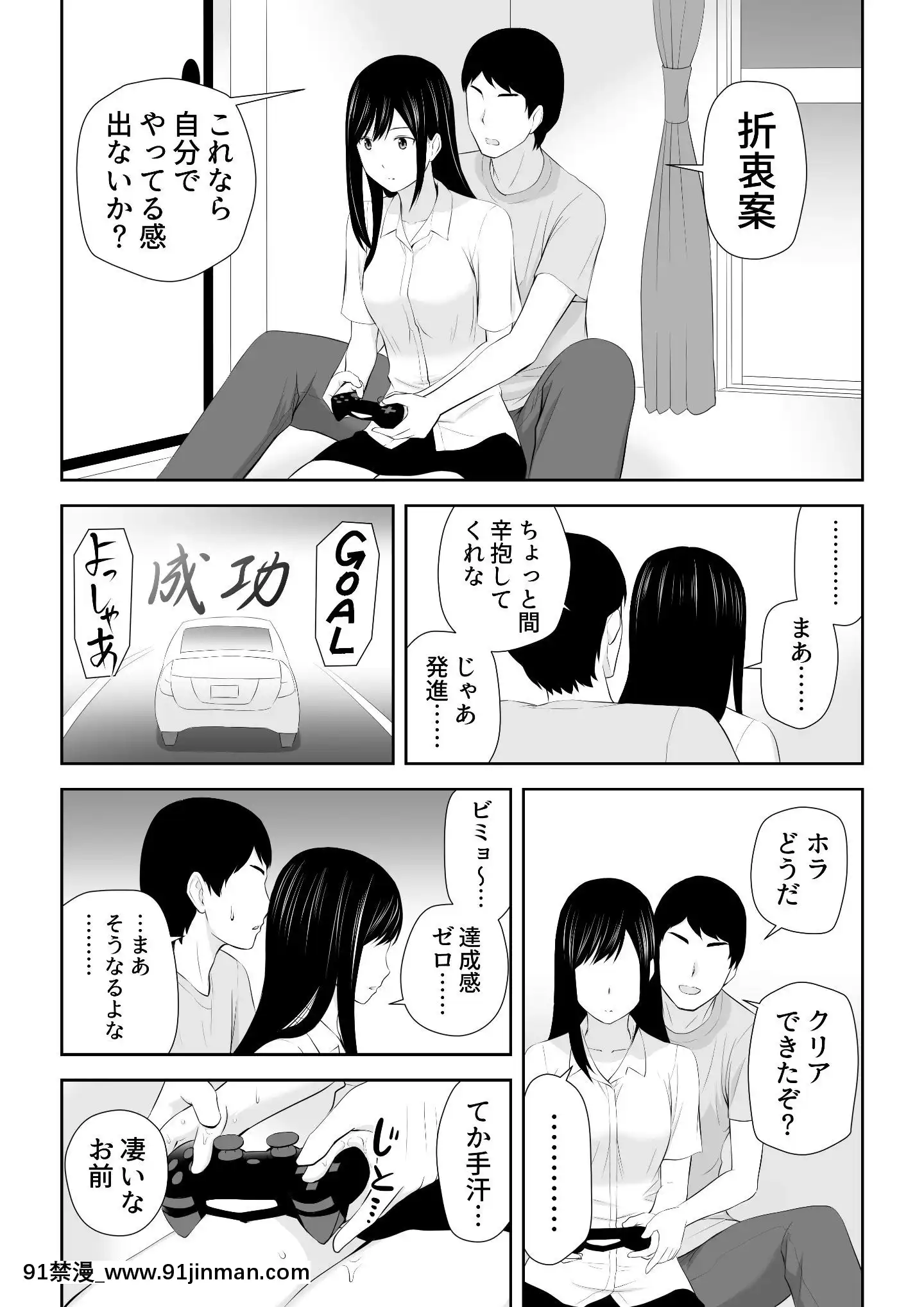 [アイス発電所(アイスのあ)]隣にアイツがいた季節[尿道 h漫]