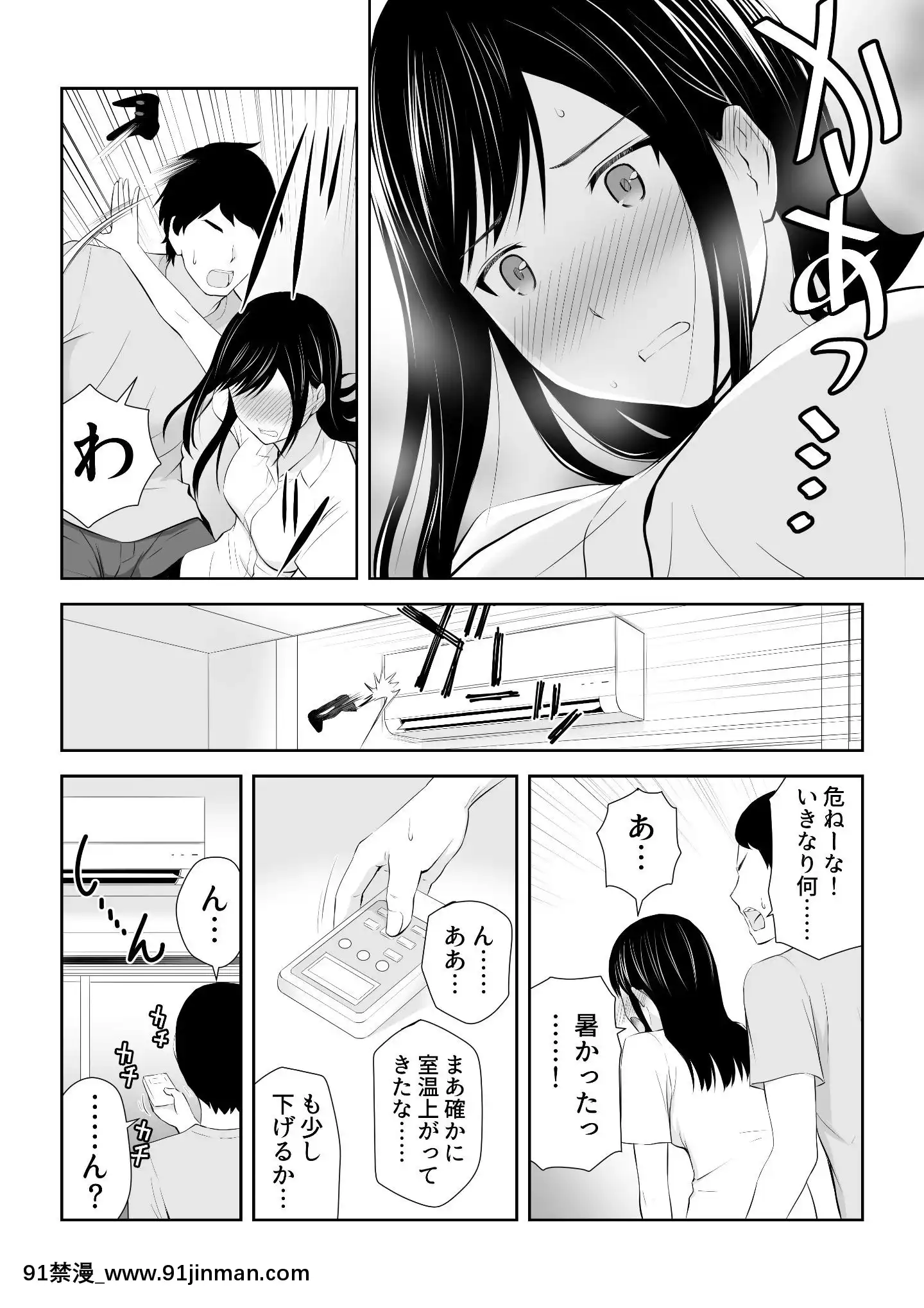 [アイス発電所(アイスのあ)]隣にアイツがいた季節[尿道 h漫]