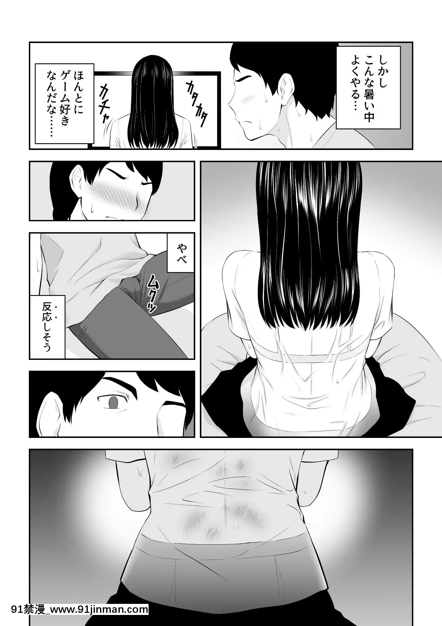 [アイス発電所(アイスのあ)]隣にアイツがいた季節[尿道 h漫]