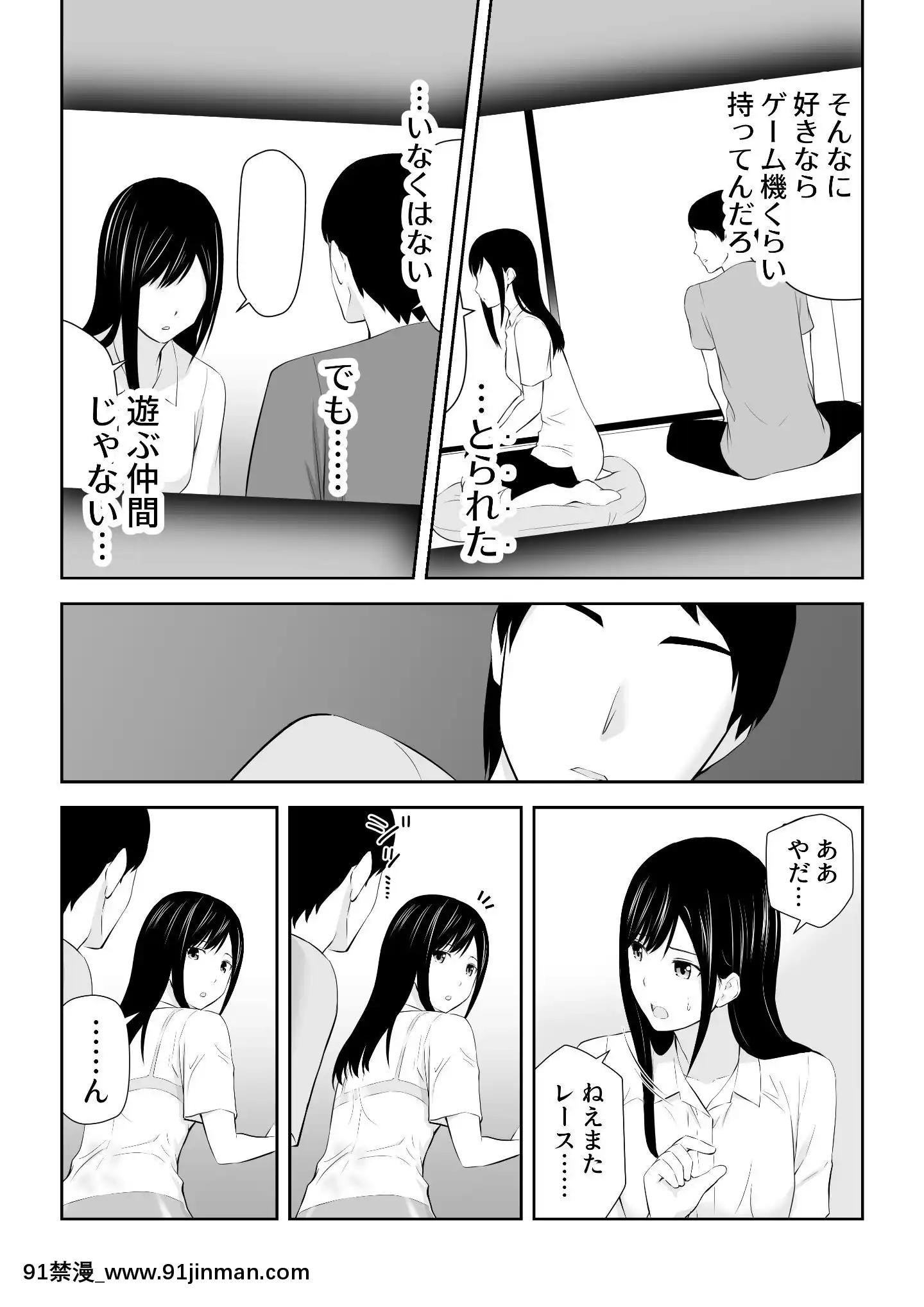 [アイス発電所(アイスのあ)]隣にアイツがいた季節[尿道 h漫]
