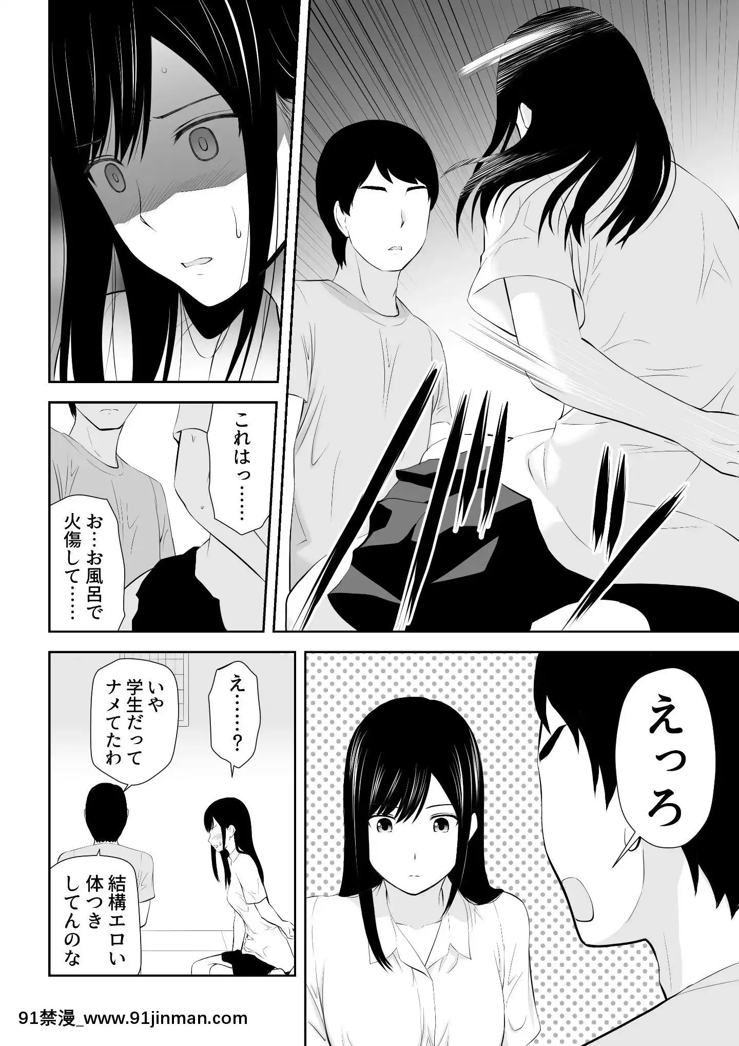 [アイス発電所(アイスのあ)]隣にアイツがいた季節[尿道 h漫]