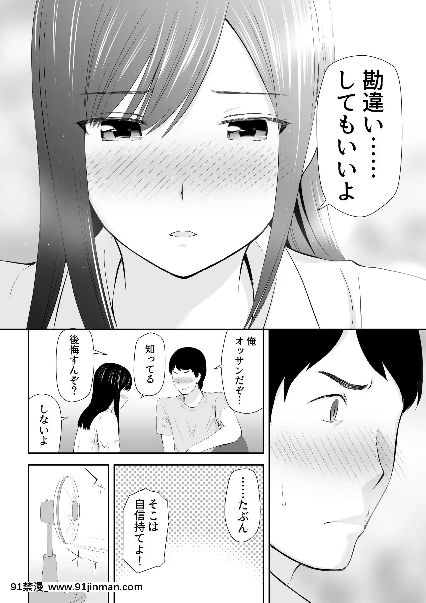 [アイス発電所(アイスのあ)]隣にアイツがいた季節[尿道 h漫]