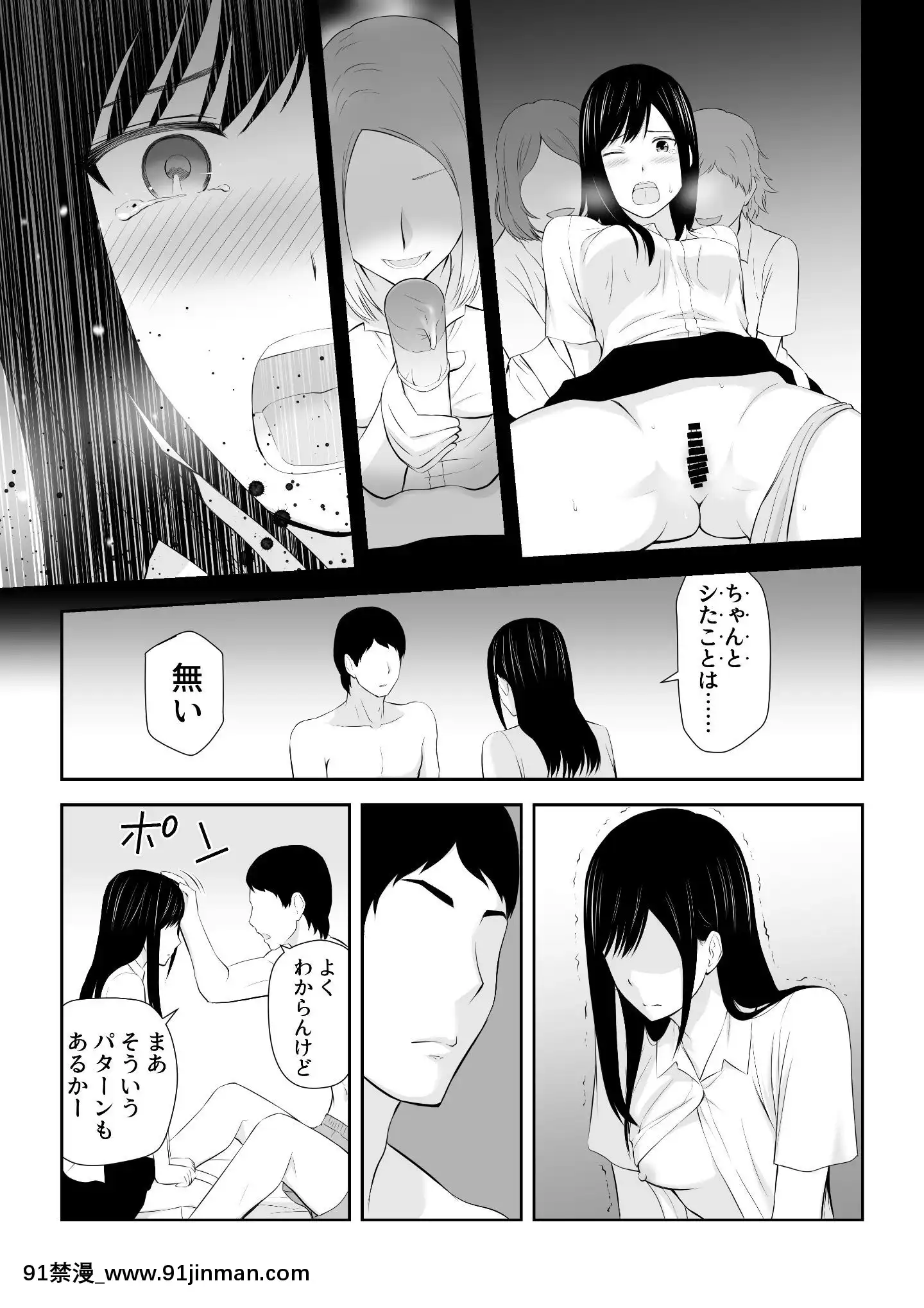 [アイス発電所(アイスのあ)]隣にアイツがいた季節[尿道 h漫]