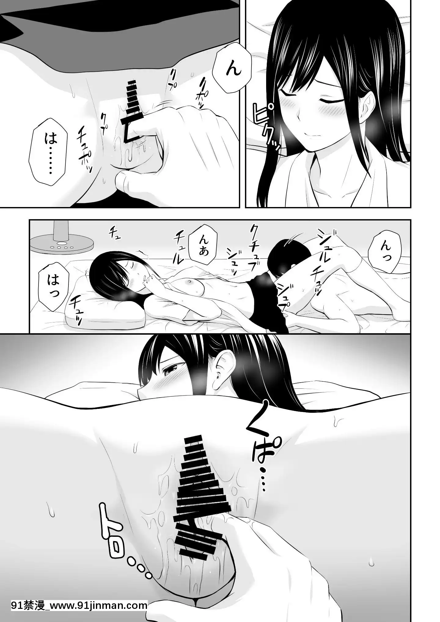 [アイス発電所(アイスのあ)]隣にアイツがいた季節[尿道 h漫]