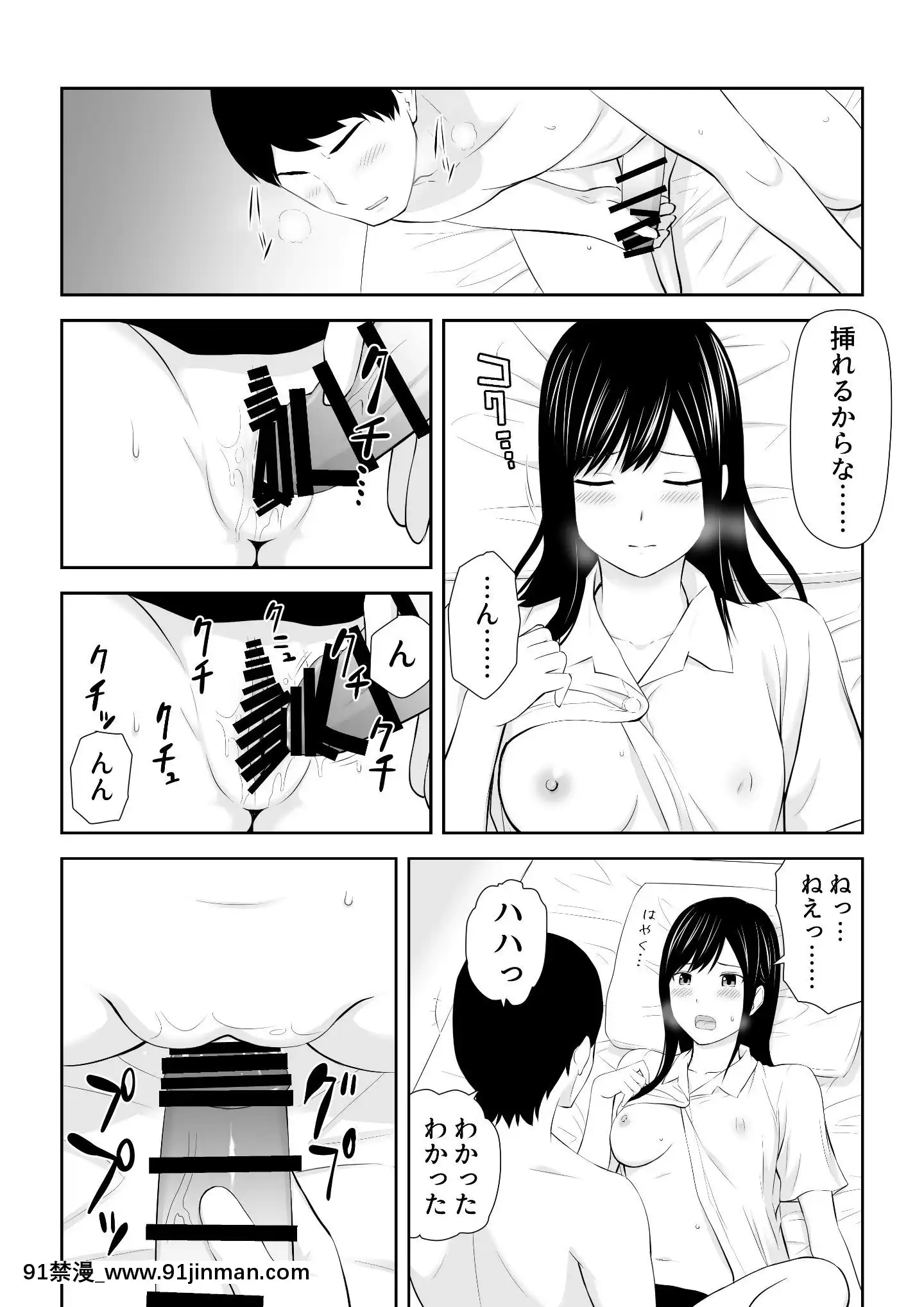 [アイス発電所(アイスのあ)]隣にアイツがいた季節[尿道 h漫]