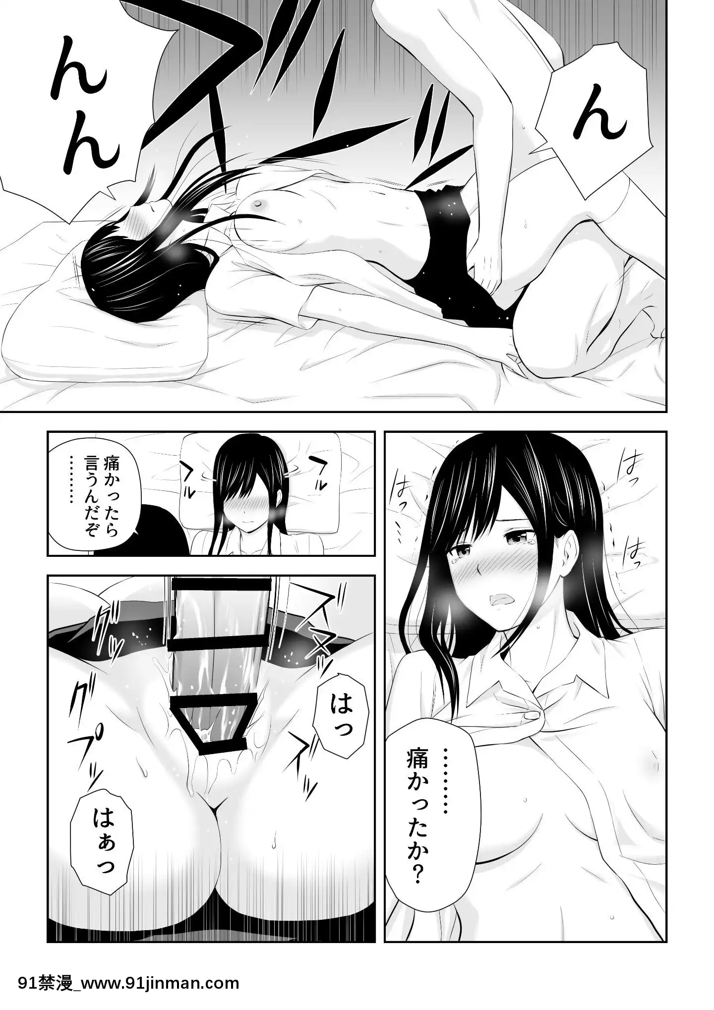[アイス発電所(アイスのあ)]隣にアイツがいた季節[尿道 h漫]