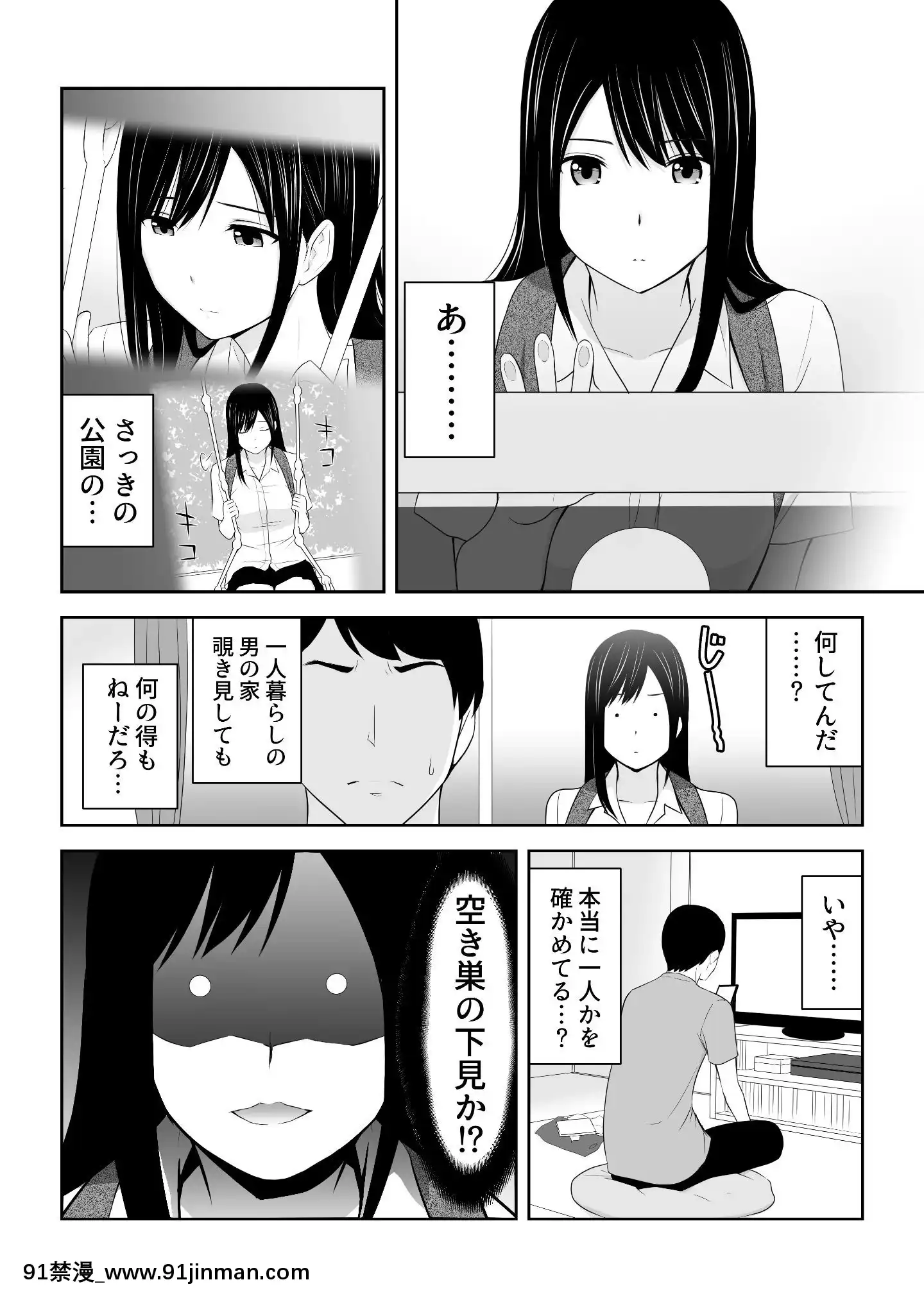 [アイス発電所(アイスのあ)]隣にアイツがいた季節[尿道 h漫]