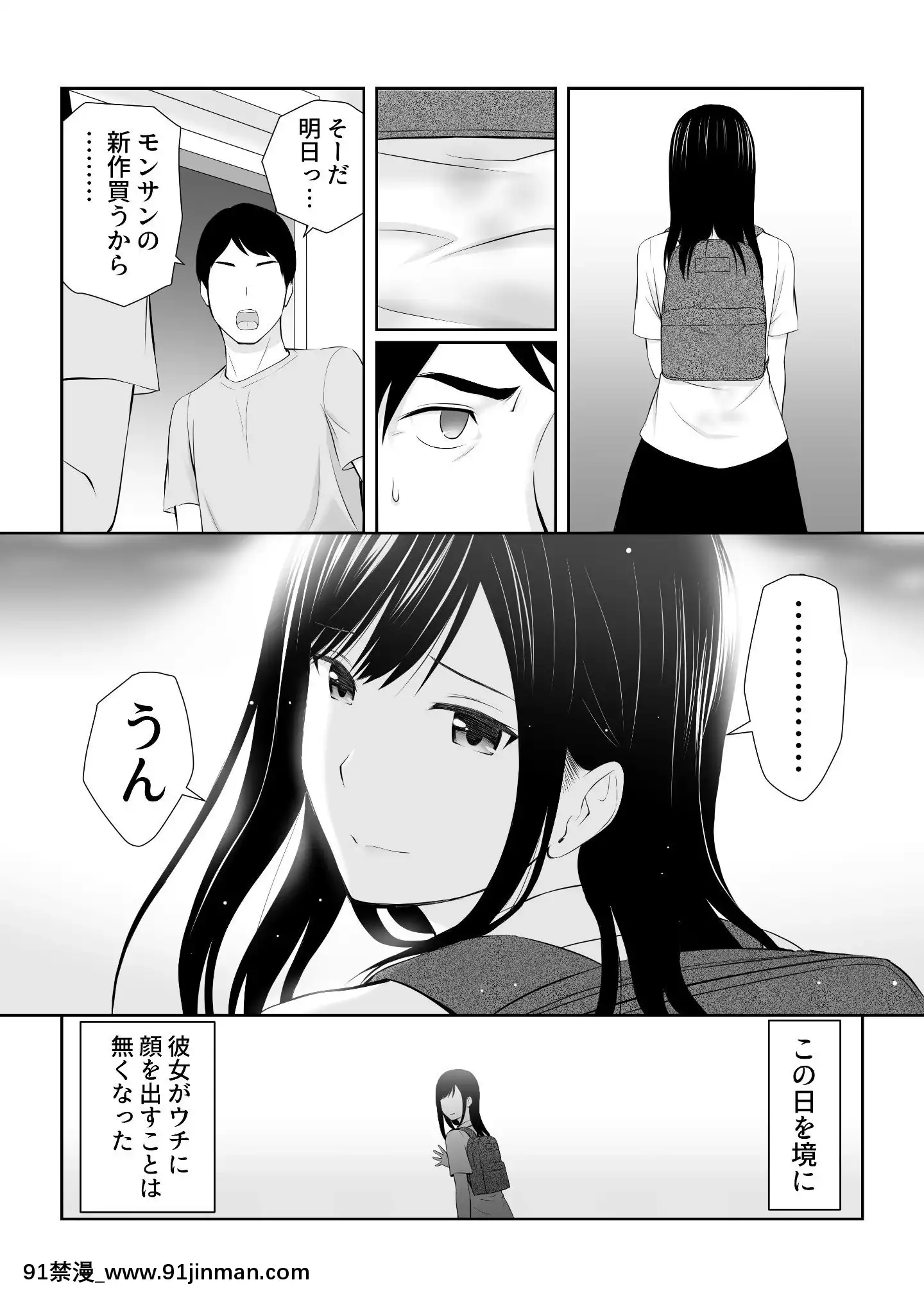 [アイス発電所(アイスのあ)]隣にアイツがいた季節[尿道 h漫]