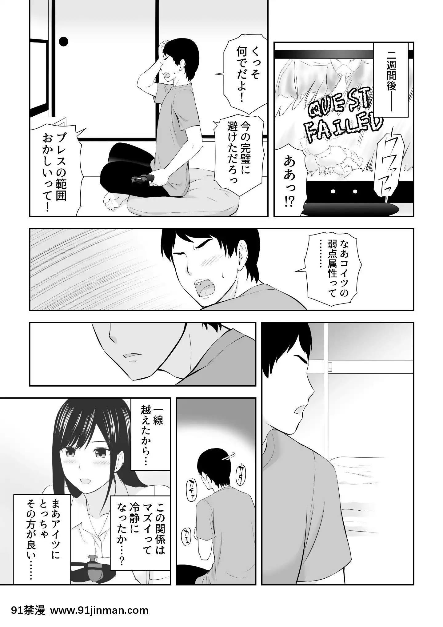 [アイス発電所(アイスのあ)]隣にアイツがいた季節[尿道 h漫]