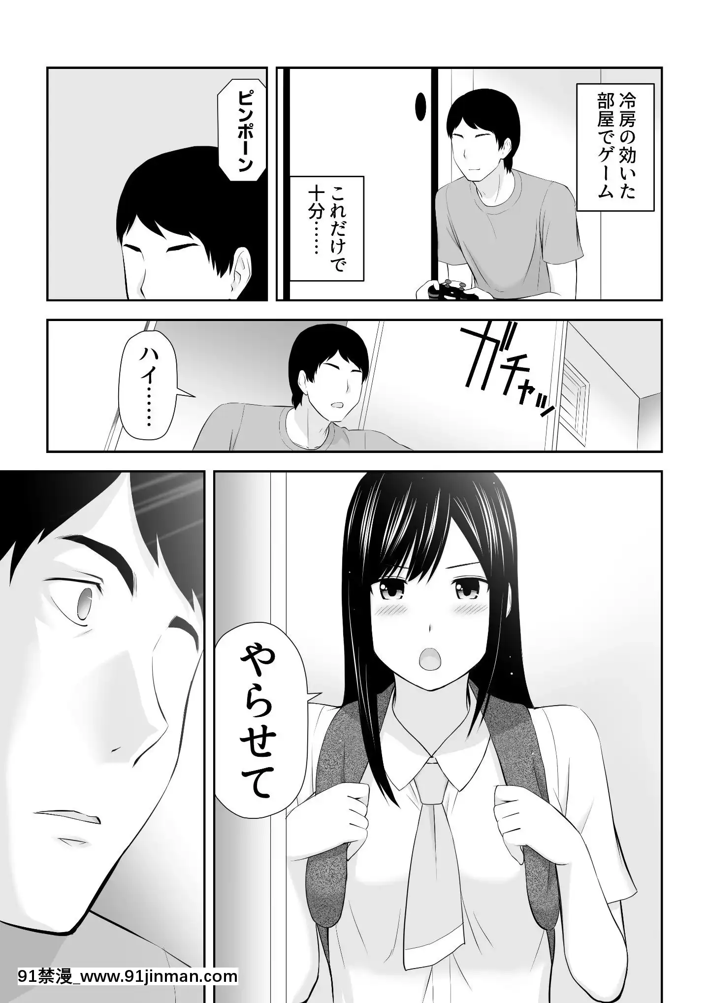 [アイス発電所(アイスのあ)]隣にアイツがいた季節[尿道 h漫]