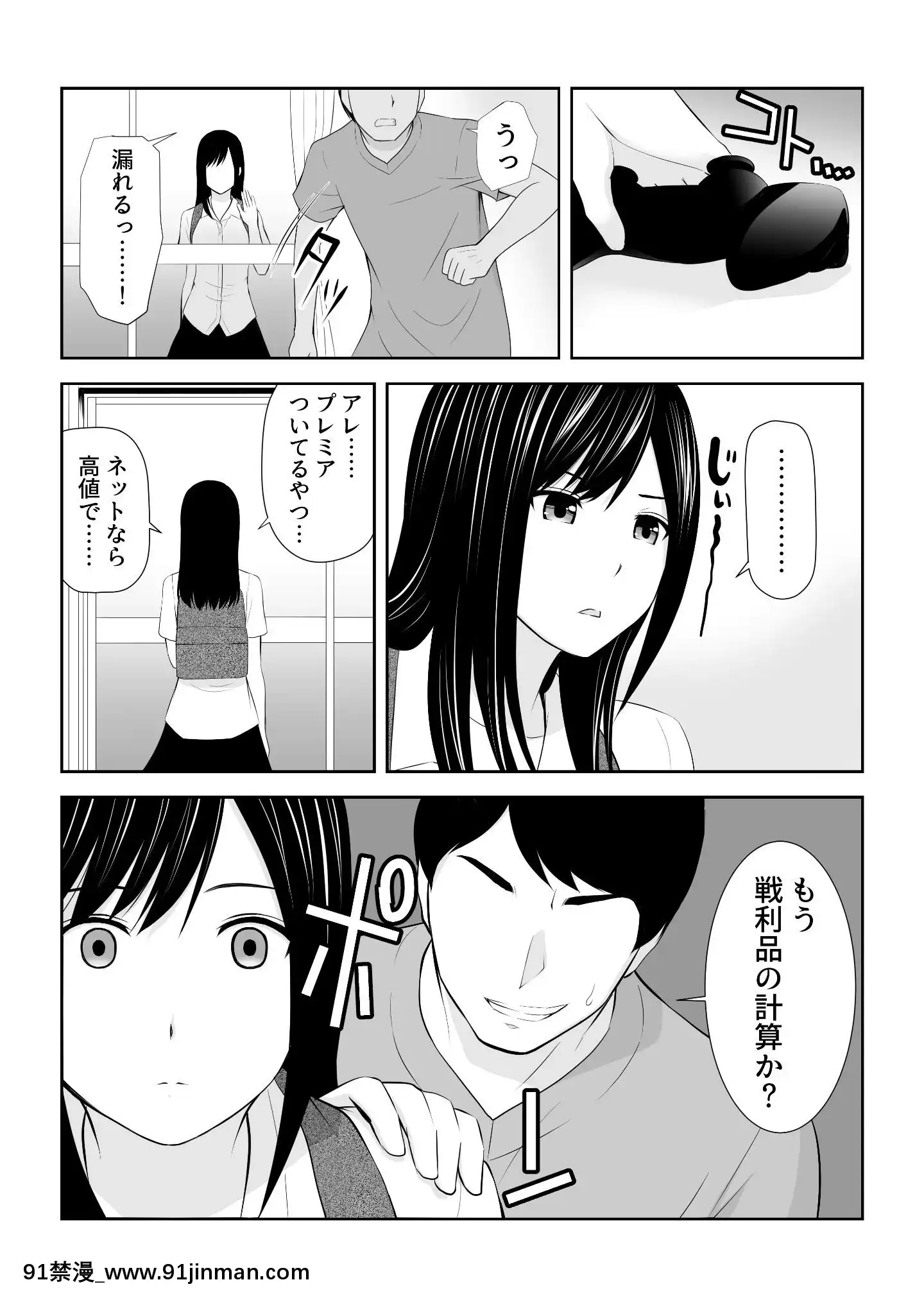 [アイス発電所(アイスのあ)]隣にアイツがいた季節[尿道 h漫]