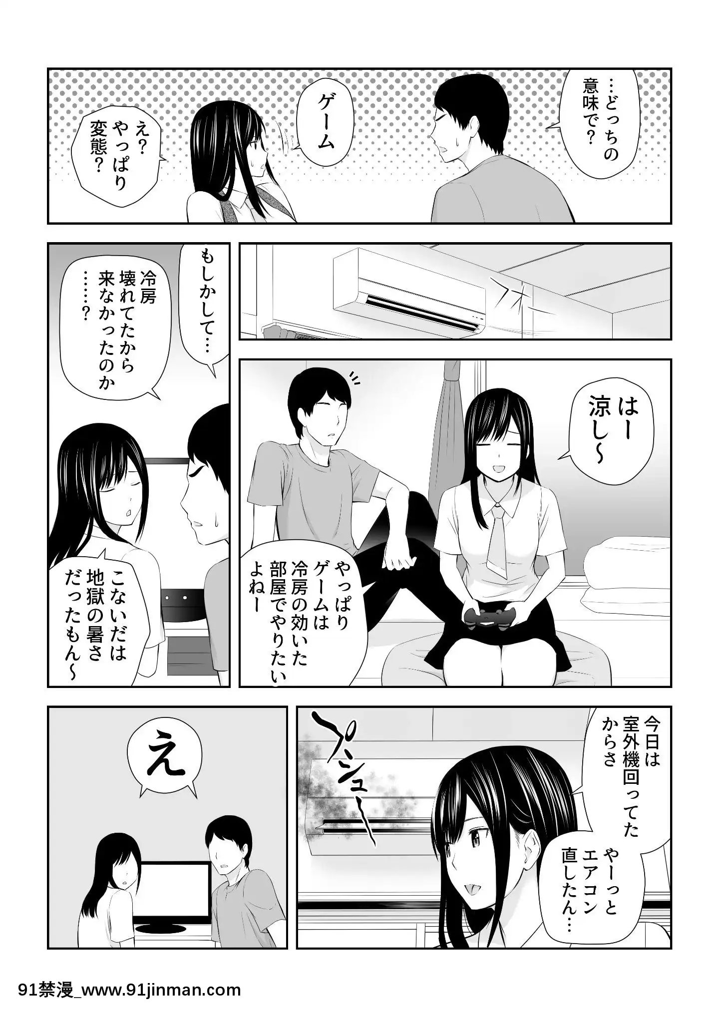[アイス発電所(アイスのあ)]隣にアイツがいた季節[尿道 h漫]
