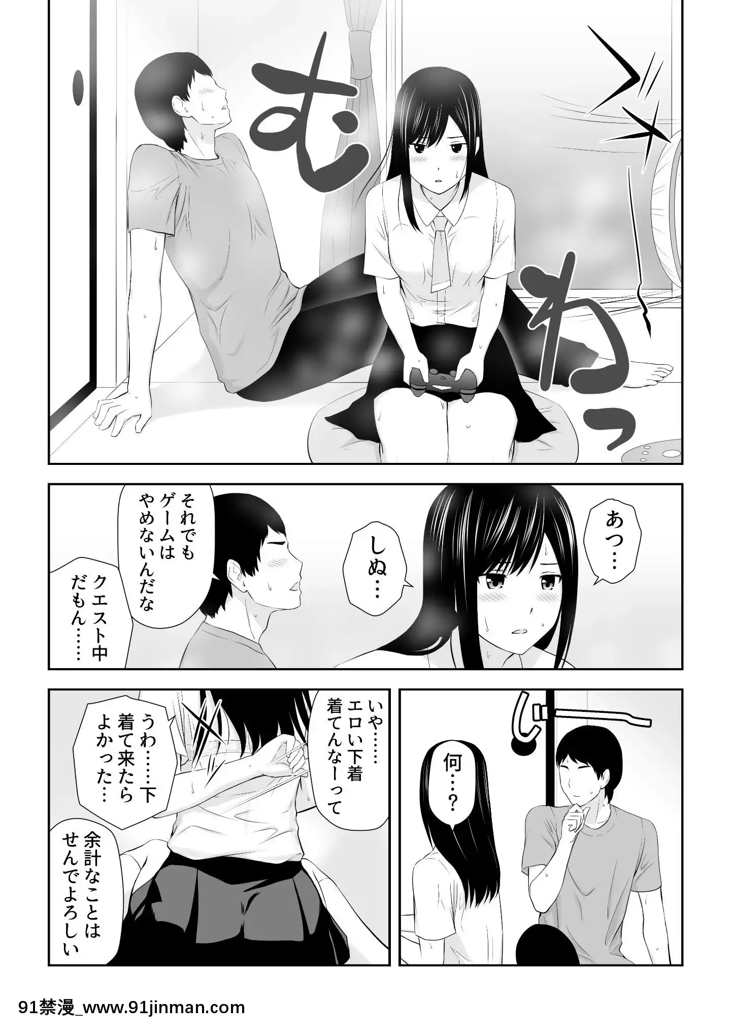 [アイス発電所(アイスのあ)]隣にアイツがいた季節[尿道 h漫]