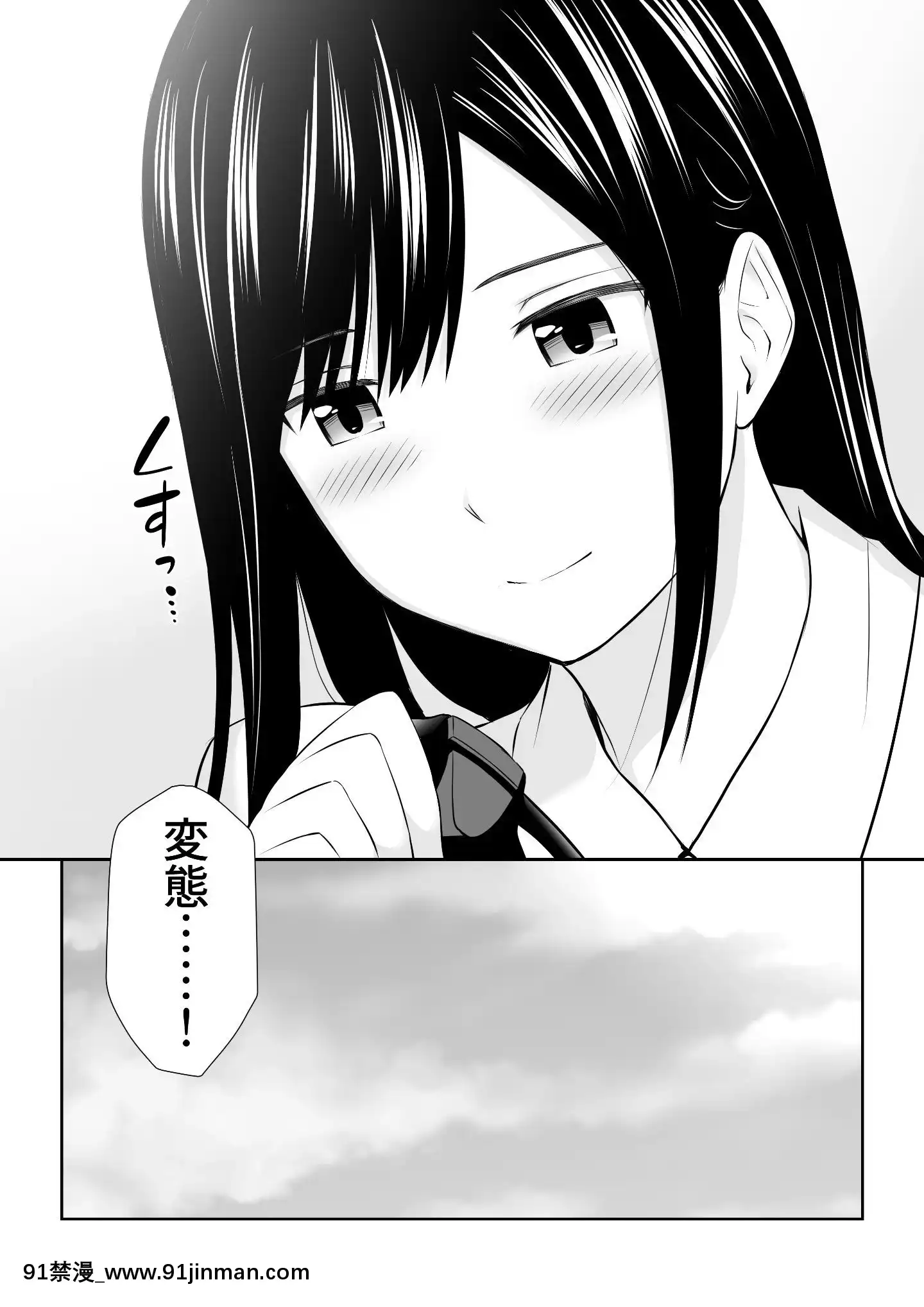 [アイス発電所(アイスのあ)]隣にアイツがいた季節[尿道 h漫]