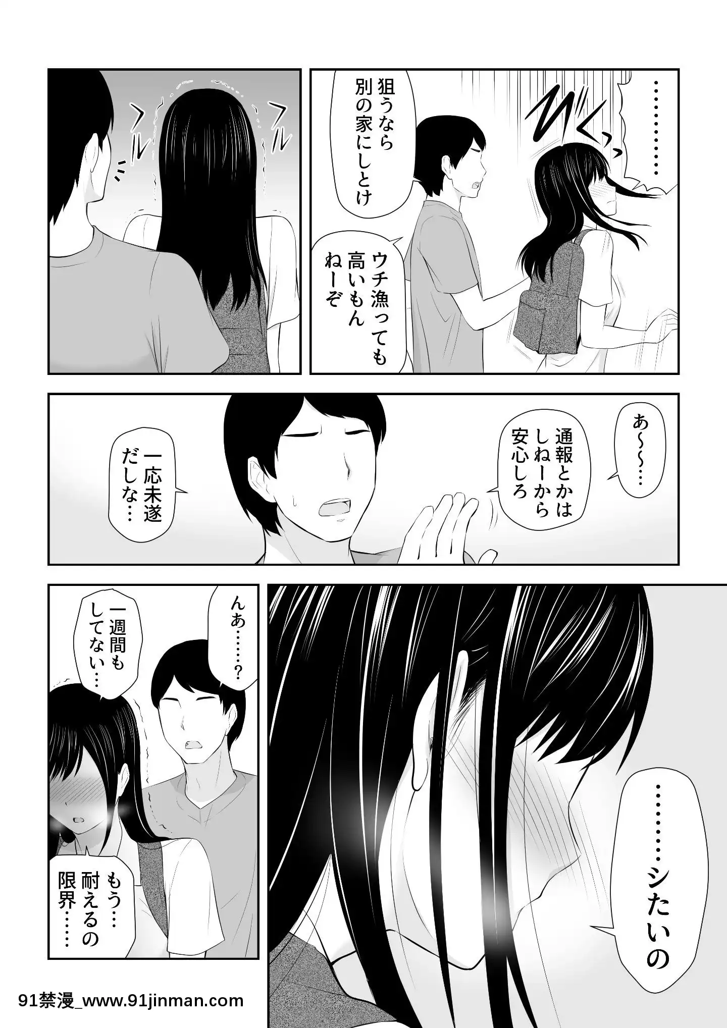 [アイス発電所(アイスのあ)]隣にアイツがいた季節[尿道 h漫]
