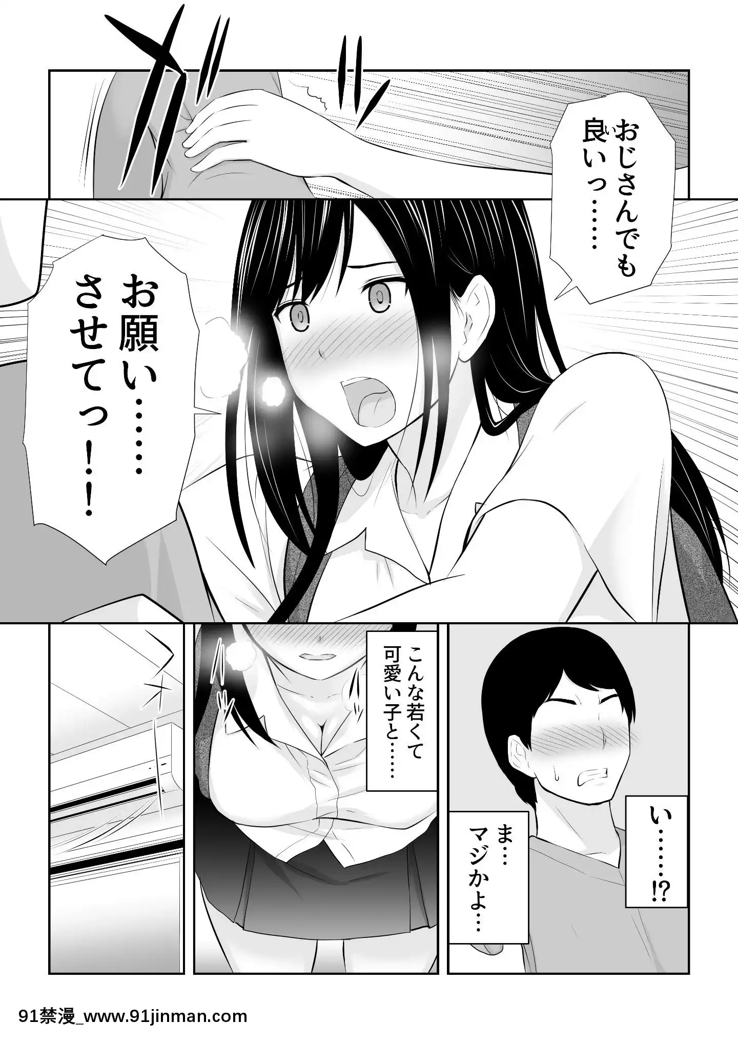 [アイス発電所(アイスのあ)]隣にアイツがいた季節[尿道 h漫]
