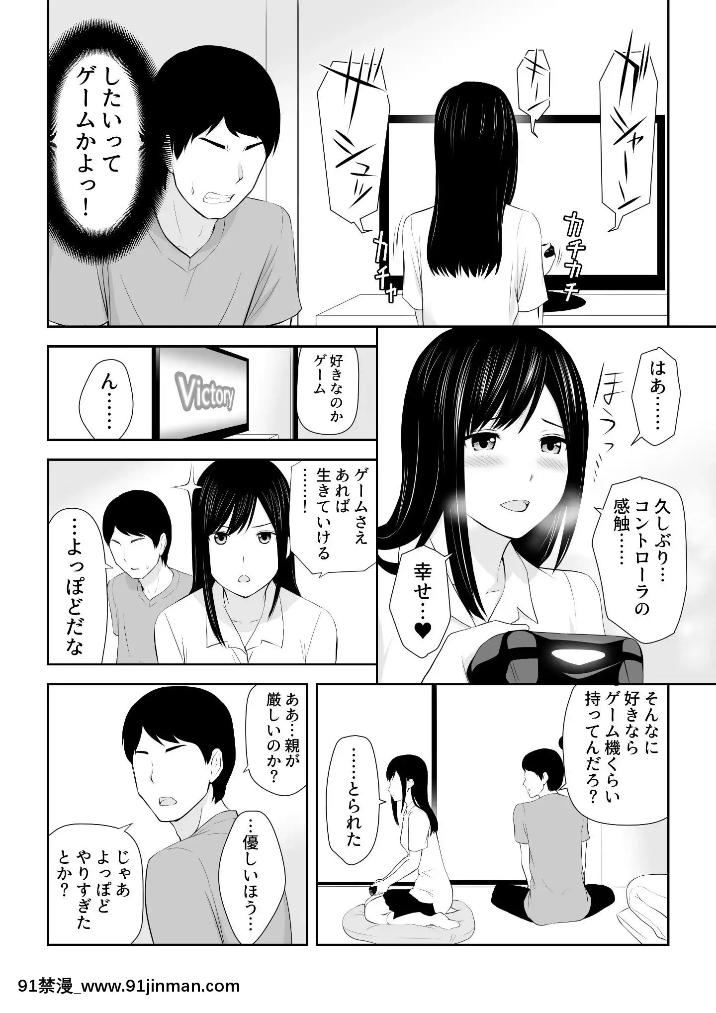 [アイス発電所(アイスのあ)]隣にアイツがいた季節[尿道 h漫]