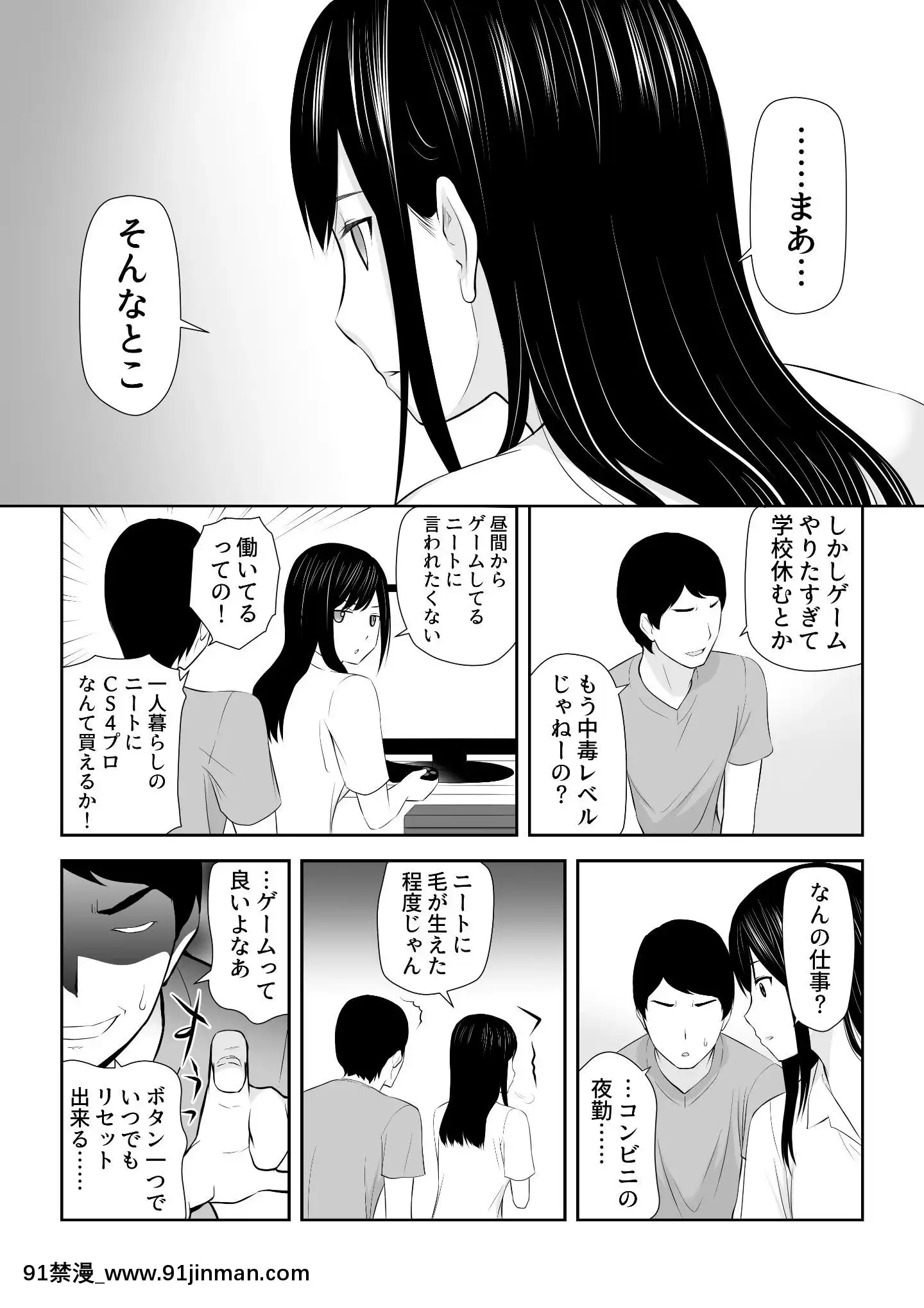 [アイス発電所(アイスのあ)]隣にアイツがいた季節[尿道 h漫]