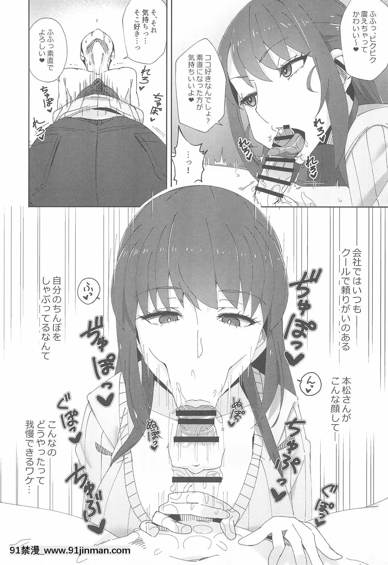 (C97)[アルプスの山(ハイジ)]執拗に今の彼女と別れさせようとしてくる先輩(28)[堀與宮村 h漫]