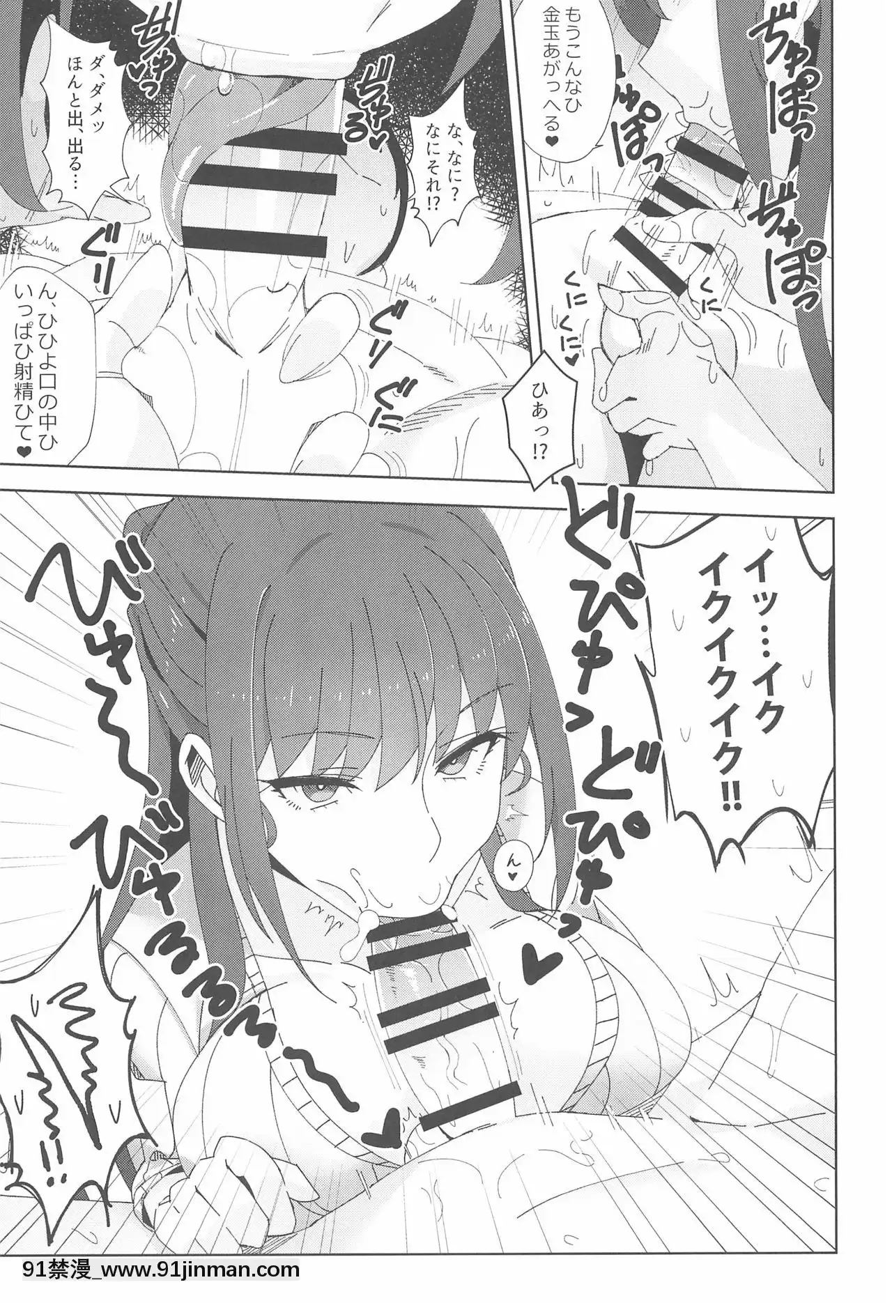 (C97)[アルプスの山(ハイジ)]執拗に今の彼女と別れさせようとしてくる先輩(28)[堀與宮村 h漫]