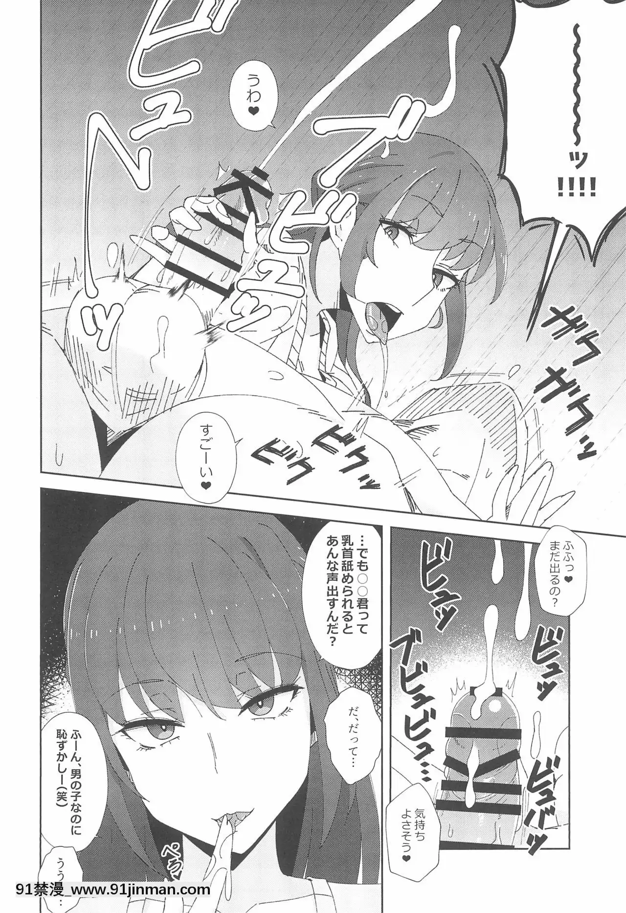 (C97)[アルプスの山(ハイジ)]執拗に今の彼女と別れさせようとしてくる先輩(28)[堀與宮村 h漫]