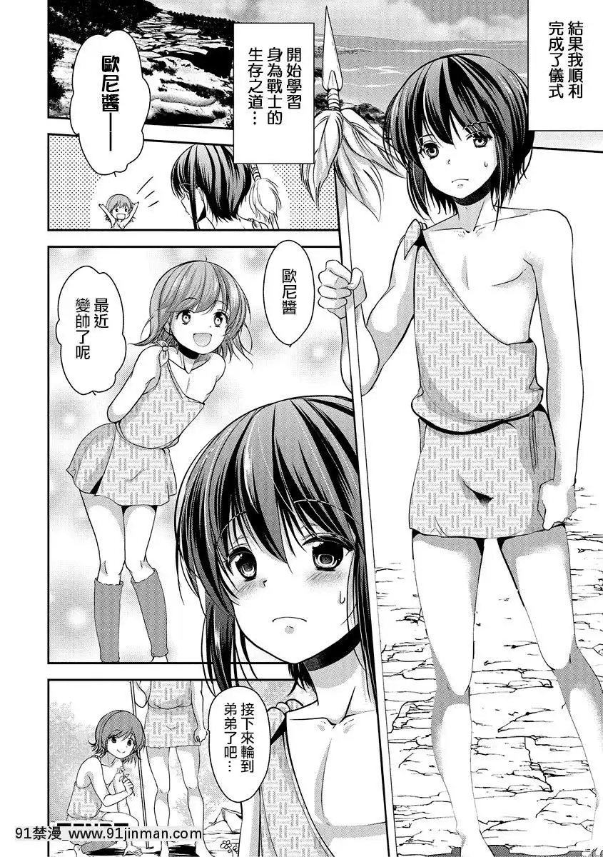 [夜願漢化][ダイナマイトmoca]男たちの家(オトコのコHEAVENVol.27)[DL版][ボールルームへようこそ 千夏 18h]