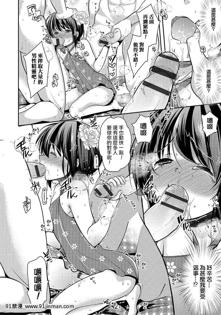 [夜願漢化][ダイナマイトmoca]男たちの家(オトコのコHEAVENVol.27)[DL版][ボールルームへようこそ 千夏 18h]