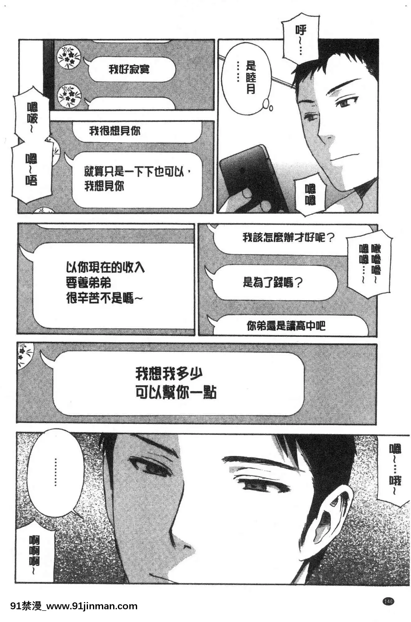 [風的工房][ドリルムラタ]人妻肉人形さつき人妻肉人形睦月[20-c 18h descoware]