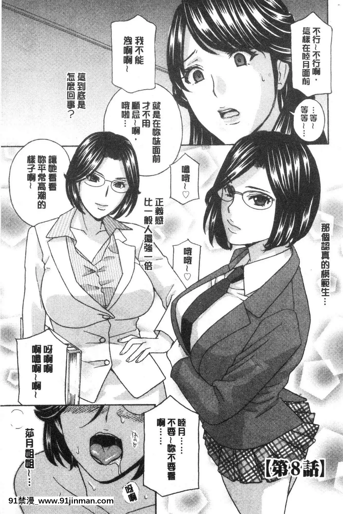 [風的工房][ドリルムラタ]人妻肉人形さつき人妻肉人形睦月[20-c 18h descoware]