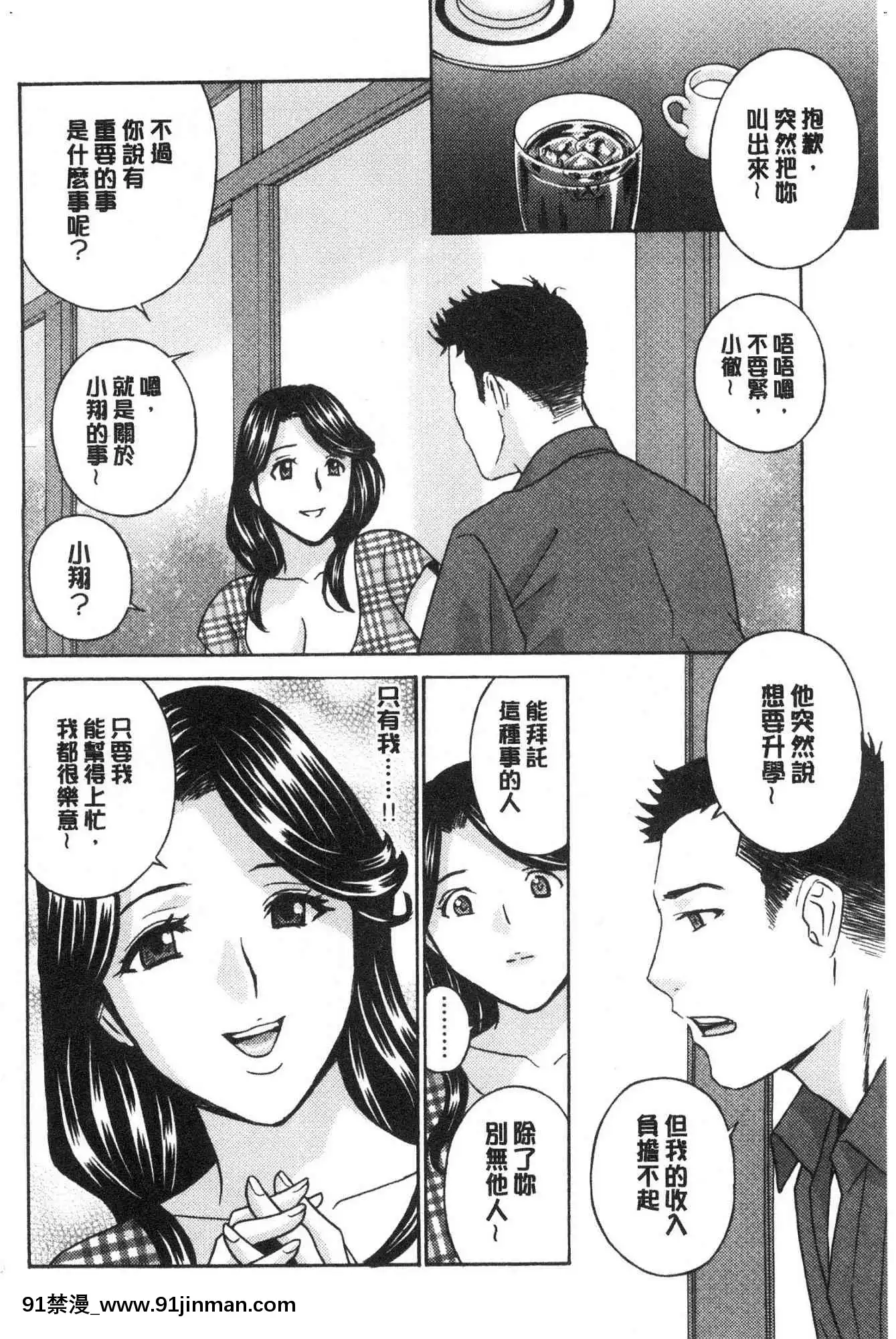 [風的工房][ドリルムラタ]人妻肉人形さつき人妻肉人形睦月[20-c 18h descoware]