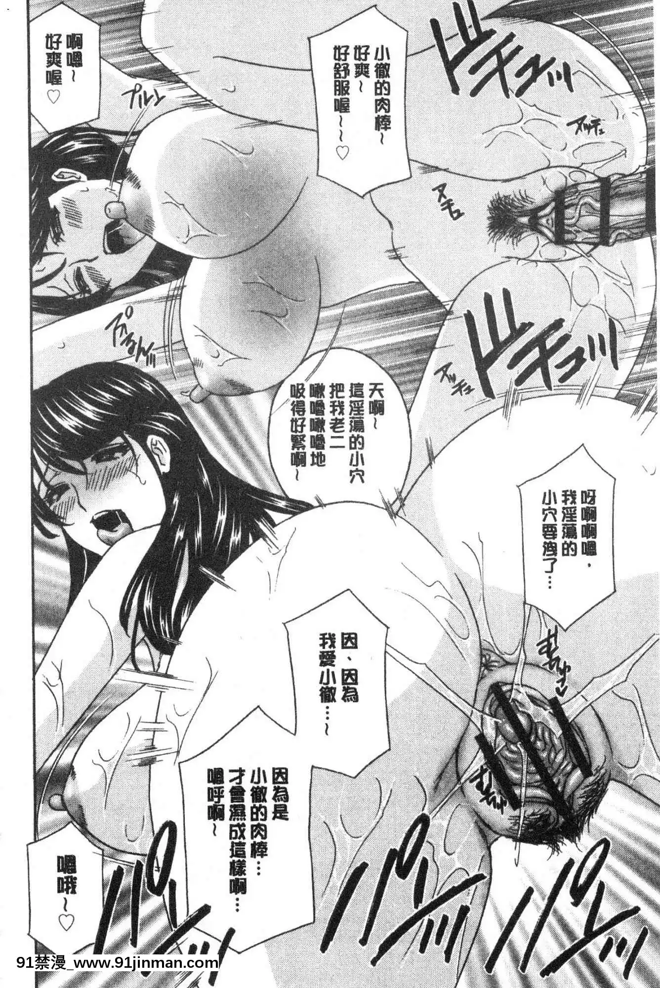 [風的工房][ドリルムラタ]人妻肉人形さつき人妻肉人形睦月[20-c 18h descoware]
