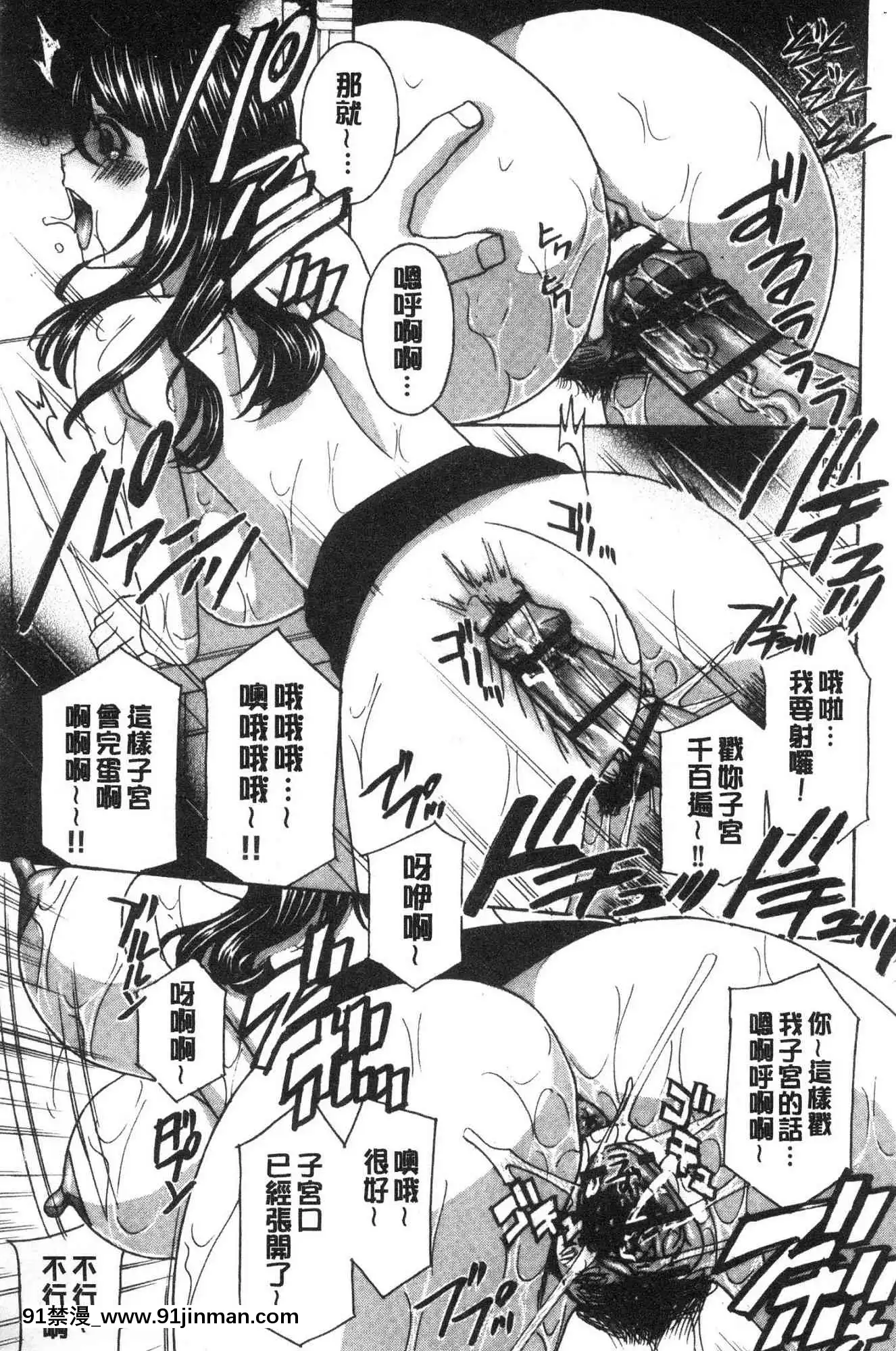 [風的工房][ドリルムラタ]人妻肉人形さつき人妻肉人形睦月[20-c 18h descoware]