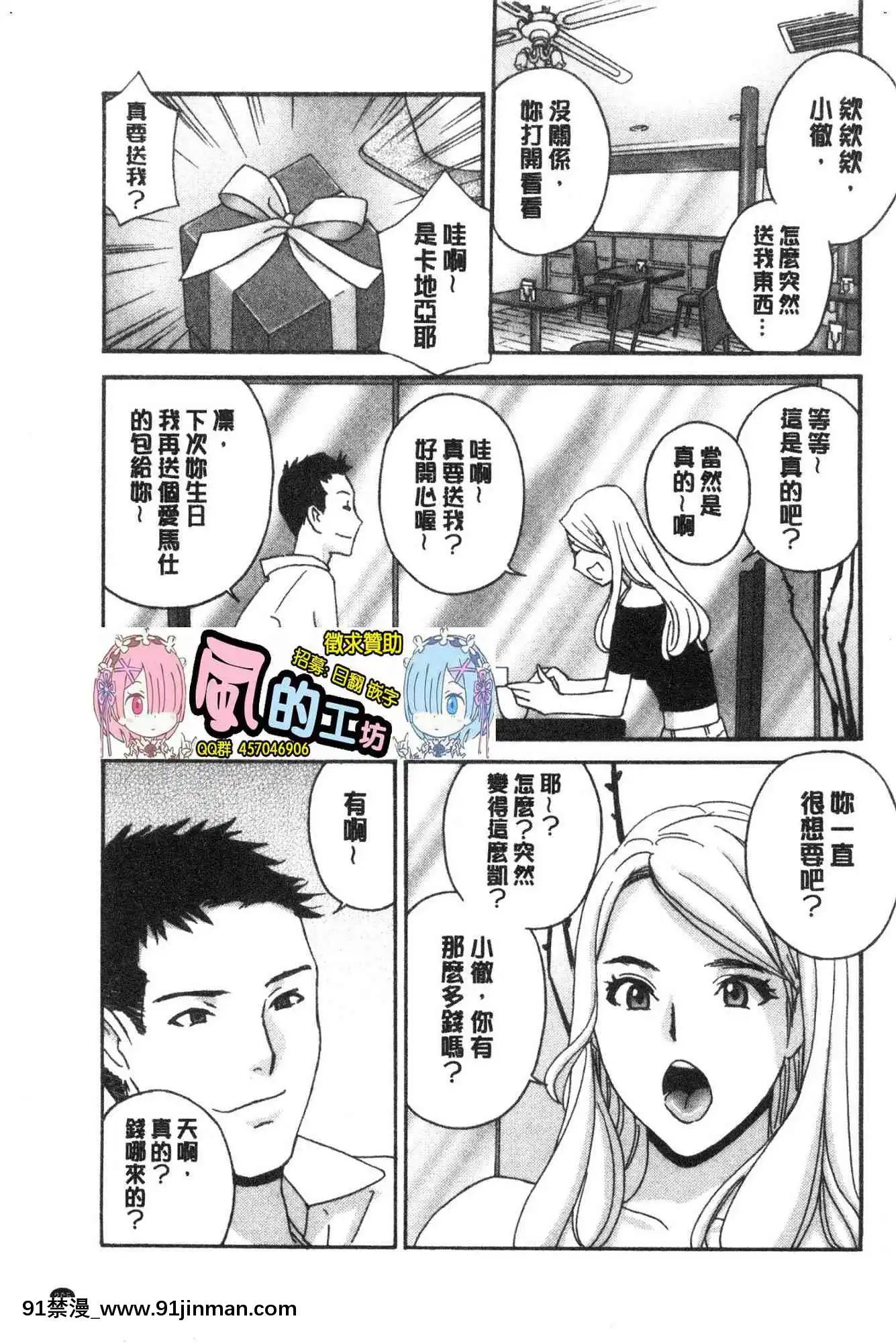 [風的工房][ドリルムラタ]人妻肉人形さつき人妻肉人形睦月[20-c 18h descoware]