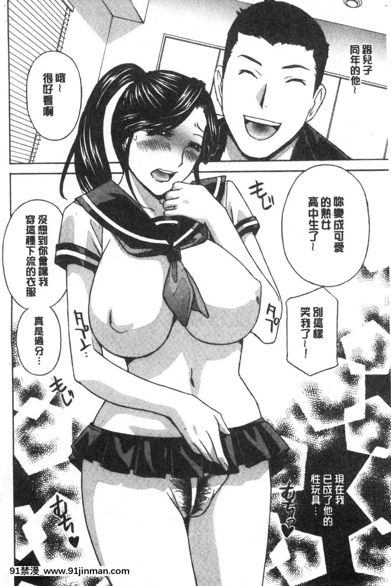 [風的工房][ドリルムラタ]人妻肉人形さつき人妻肉人形睦月[20-c 18h descoware]