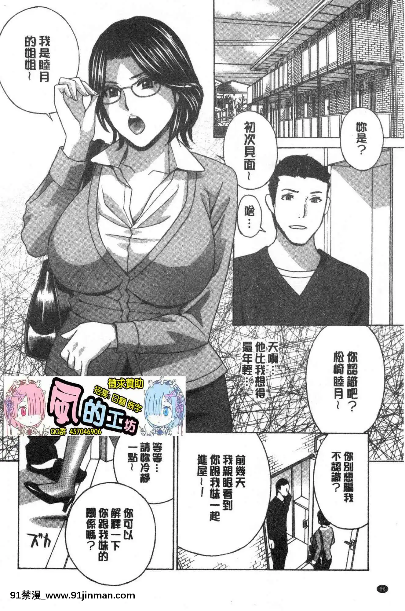 [風的工房][ドリルムラタ]人妻肉人形さつき人妻肉人形睦月[20-c 18h descoware]