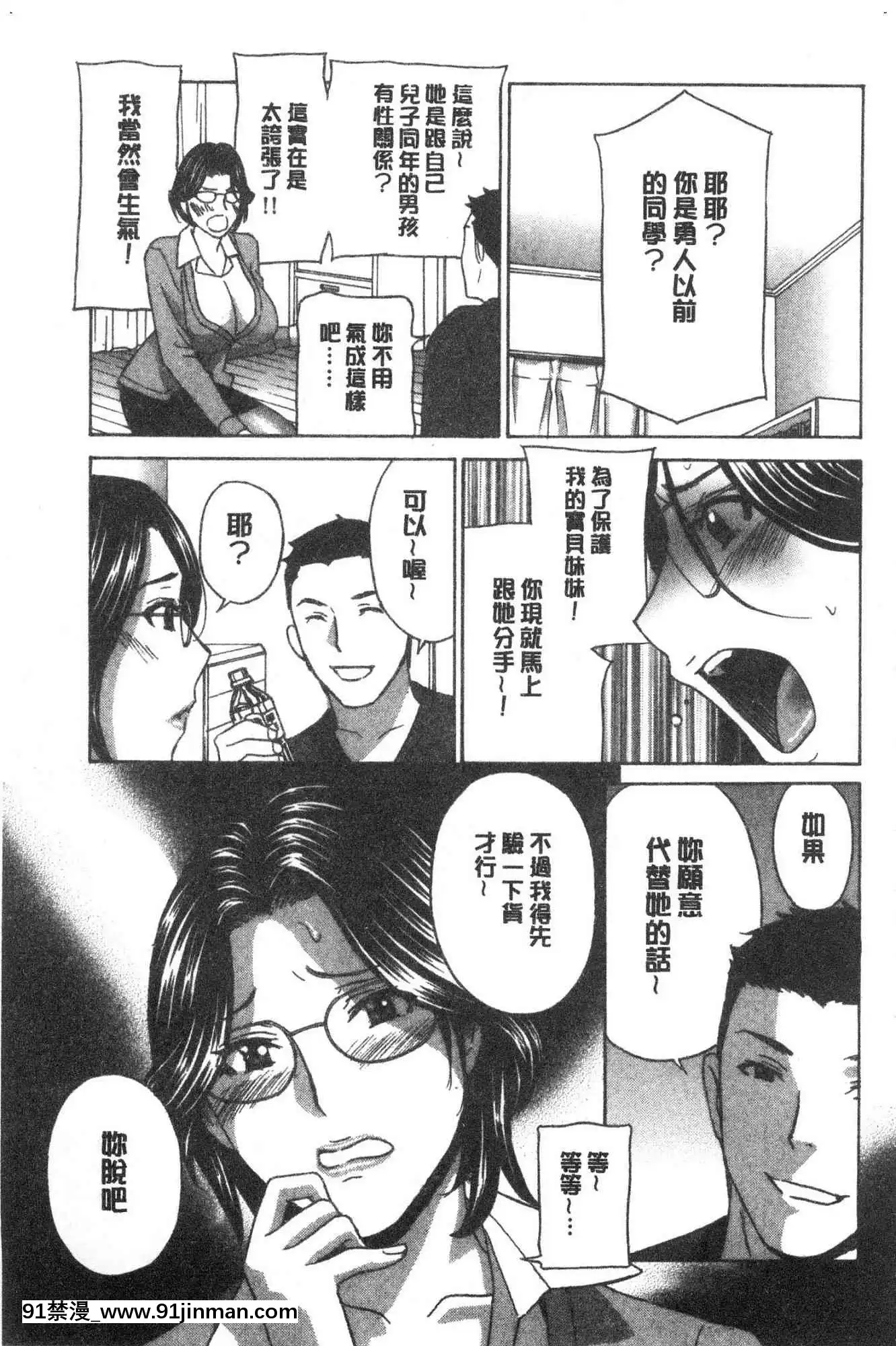 [風的工房][ドリルムラタ]人妻肉人形さつき人妻肉人形睦月[20-c 18h descoware]