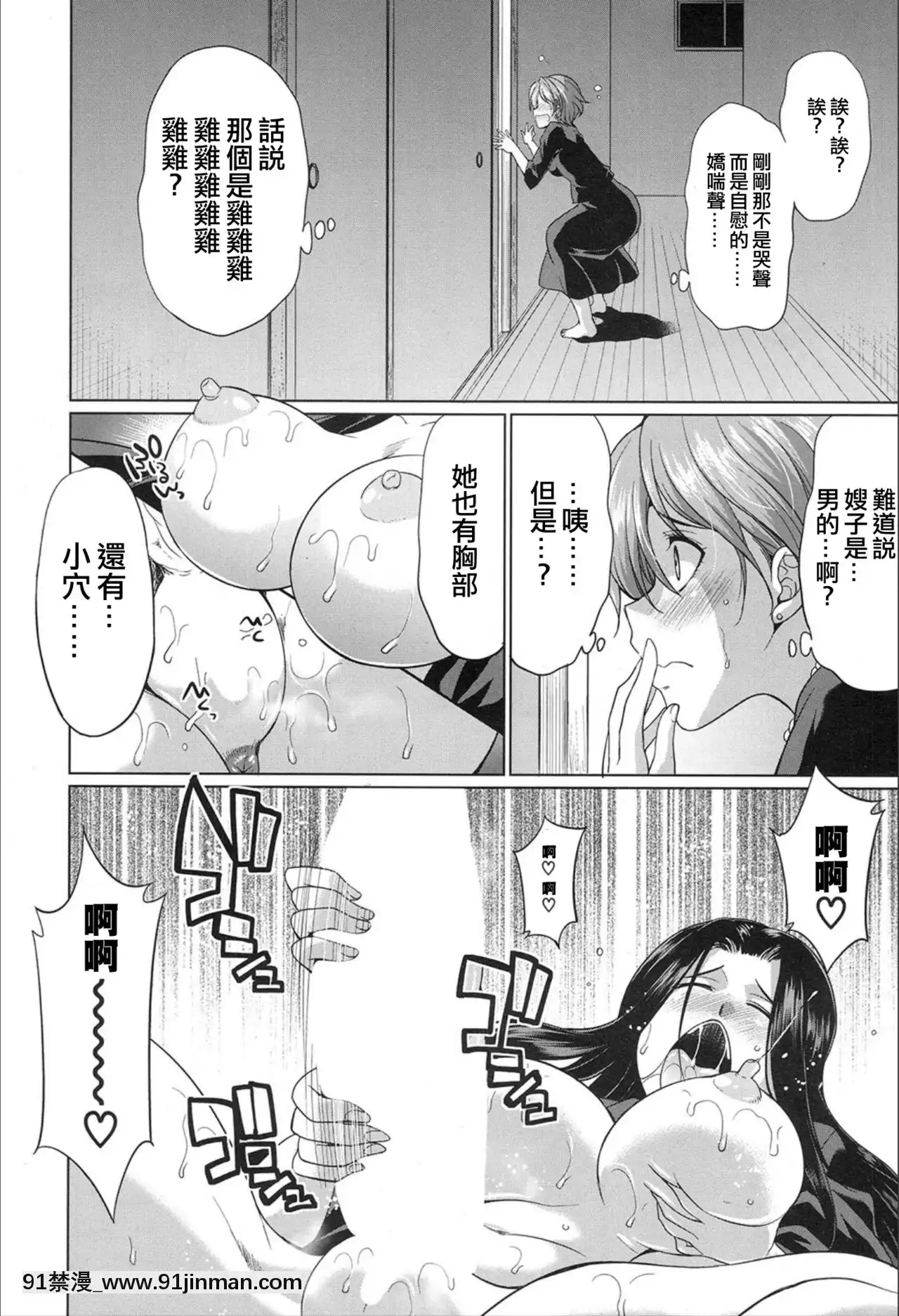 [沒有漢化][月下火愚夜(月下カグヤ)]義姉妹のカンケイ(COMIC夢幻転生2020年02月號)[變身 h漫]
