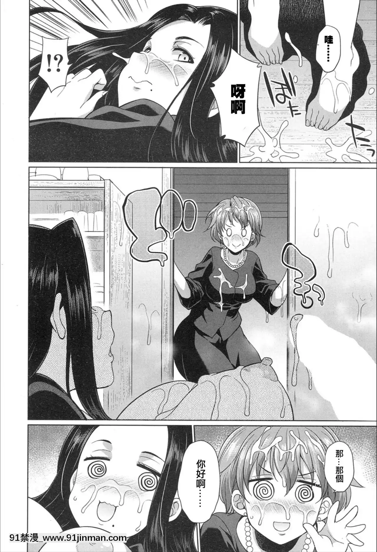 [沒有漢化][月下火愚夜(月下カグヤ)]義姉妹のカンケイ(COMIC夢幻転生2020年02月號)[變身 h漫]