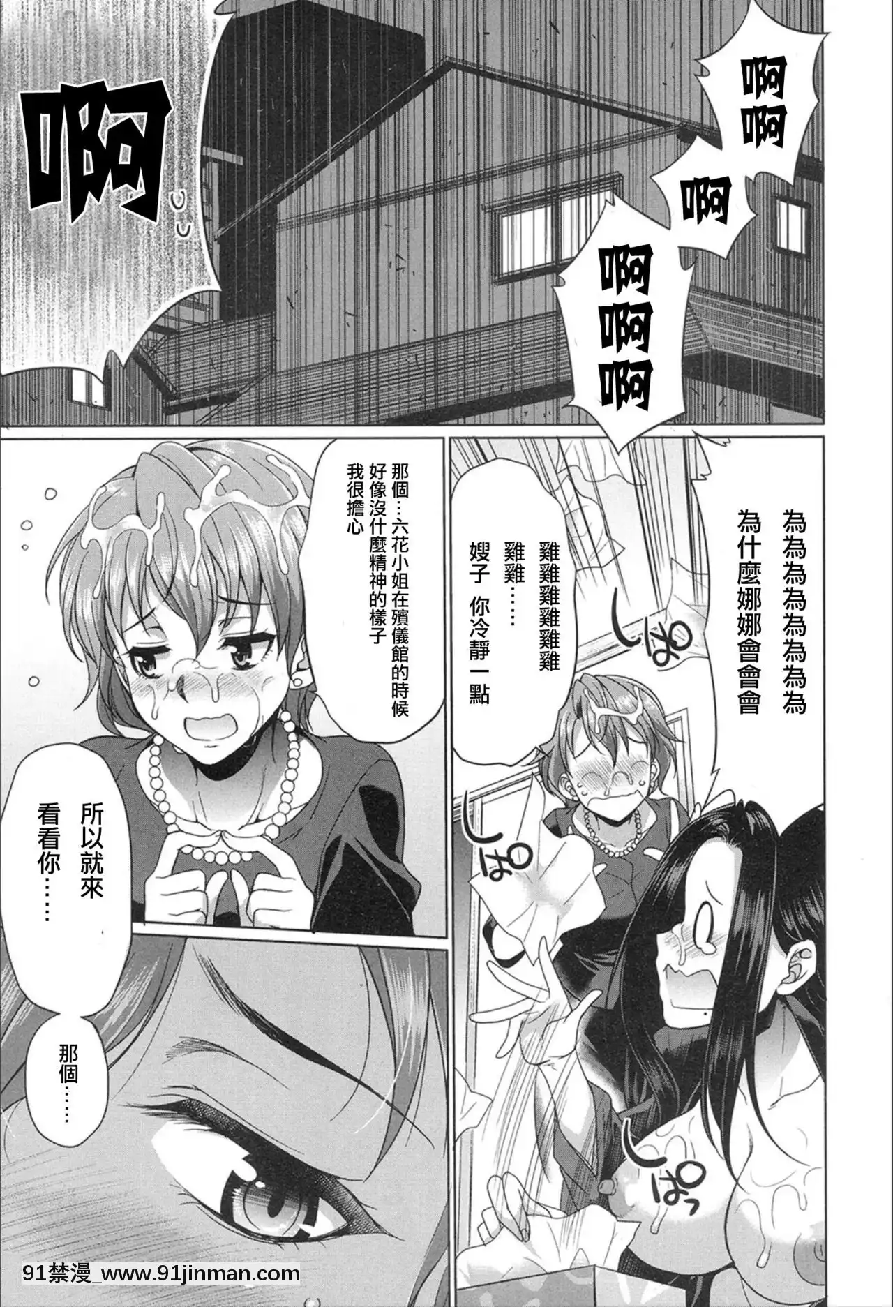 [沒有漢化][月下火愚夜(月下カグヤ)]義姉妹のカンケイ(COMIC夢幻転生2020年02月號)[變身 h漫]