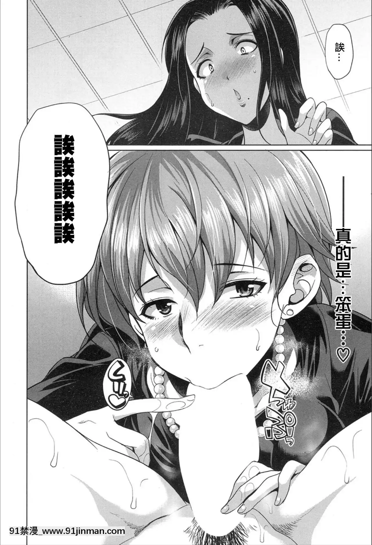 [沒有漢化][月下火愚夜(月下カグヤ)]義姉妹のカンケイ(COMIC夢幻転生2020年02月號)[變身 h漫]