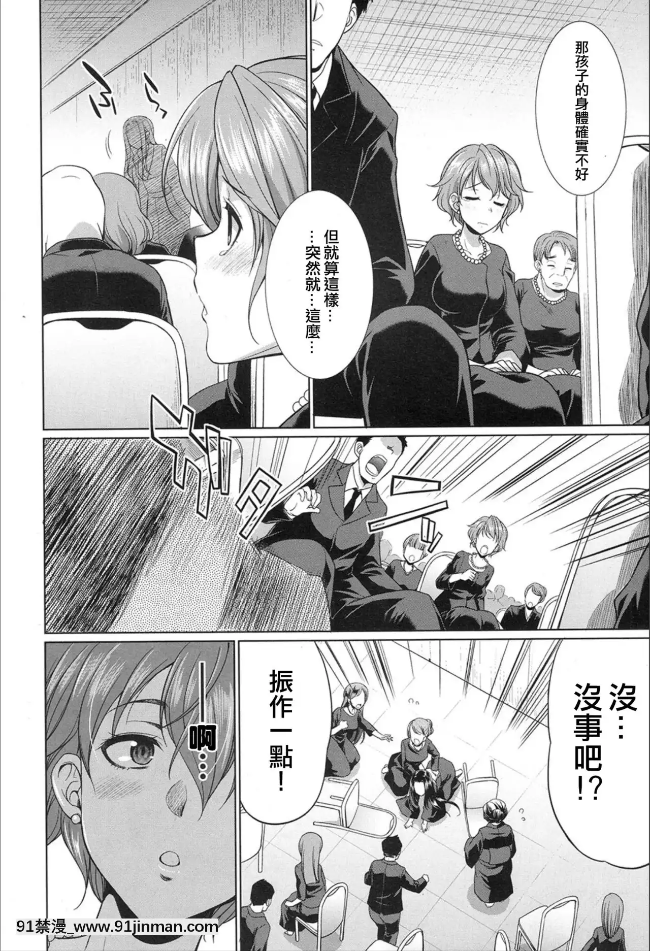 [沒有漢化][月下火愚夜(月下カグヤ)]義姉妹のカンケイ(COMIC夢幻転生2020年02月號)[變身 h漫]