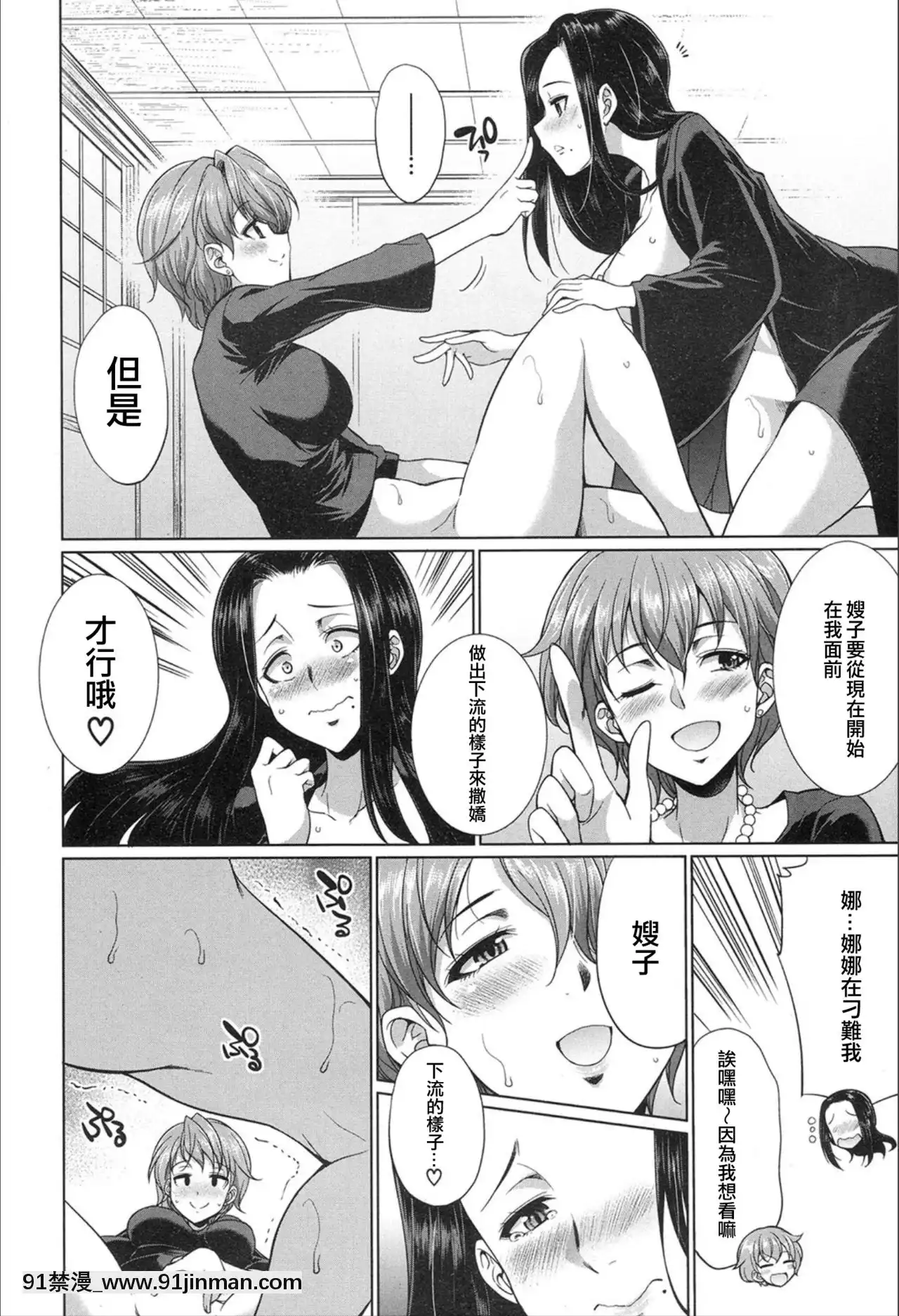 [沒有漢化][月下火愚夜(月下カグヤ)]義姉妹のカンケイ(COMIC夢幻転生2020年02月號)[變身 h漫]