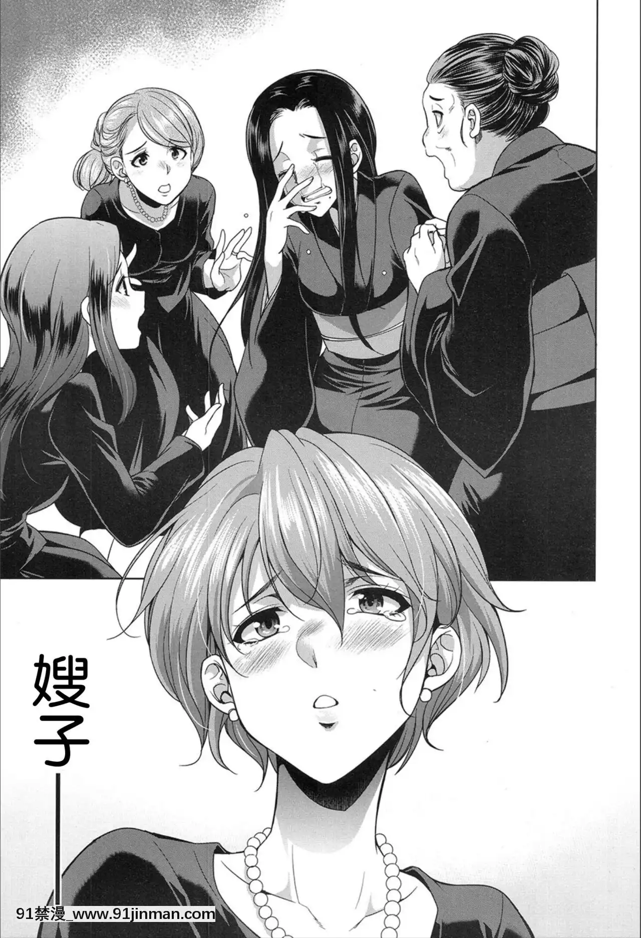 [沒有漢化][月下火愚夜(月下カグヤ)]義姉妹のカンケイ(COMIC夢幻転生2020年02月號)[變身 h漫]